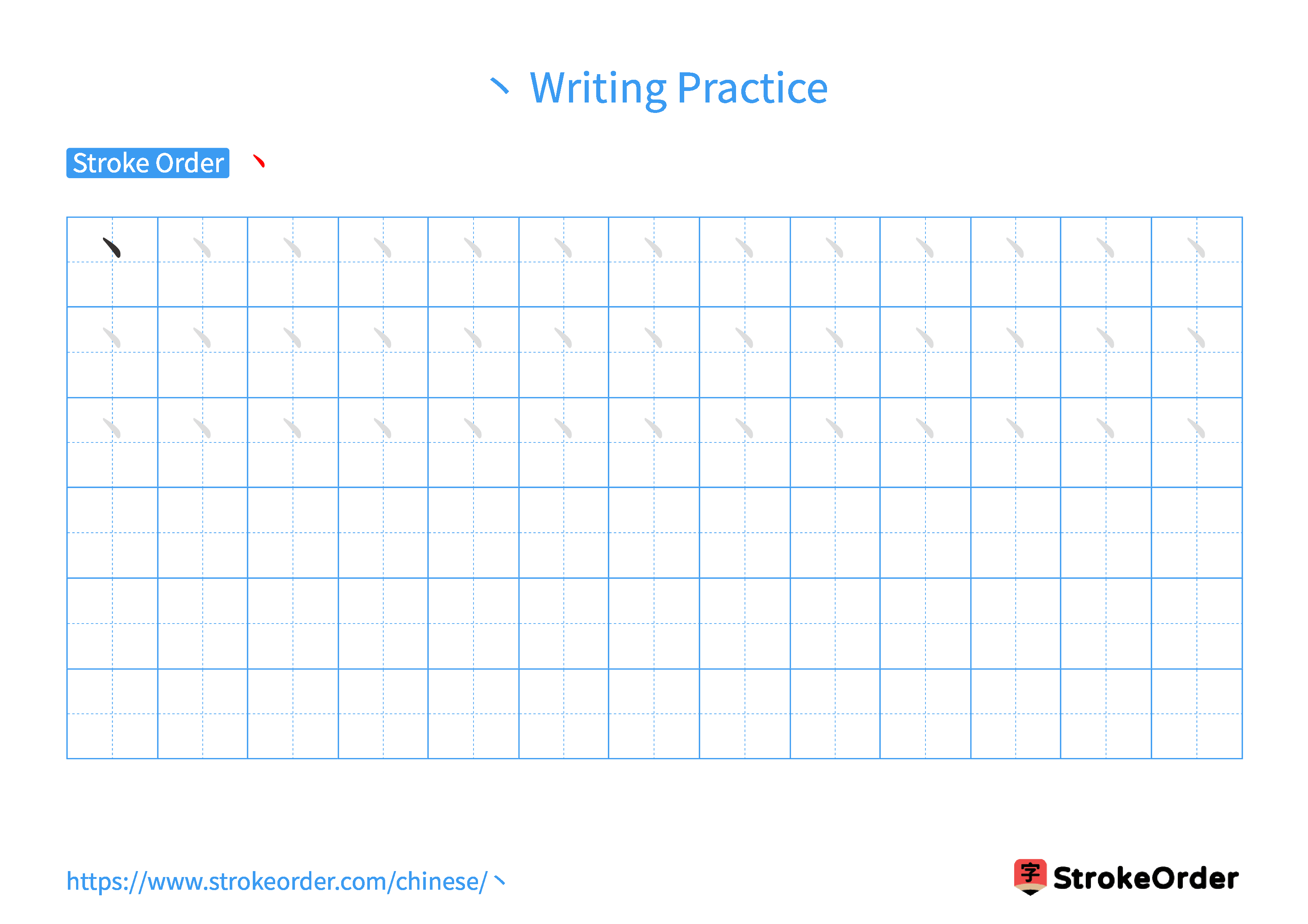 Printable Handwriting Practice Worksheet of the Chinese character 丶 in Landscape Orientation (Tian Zi Ge)