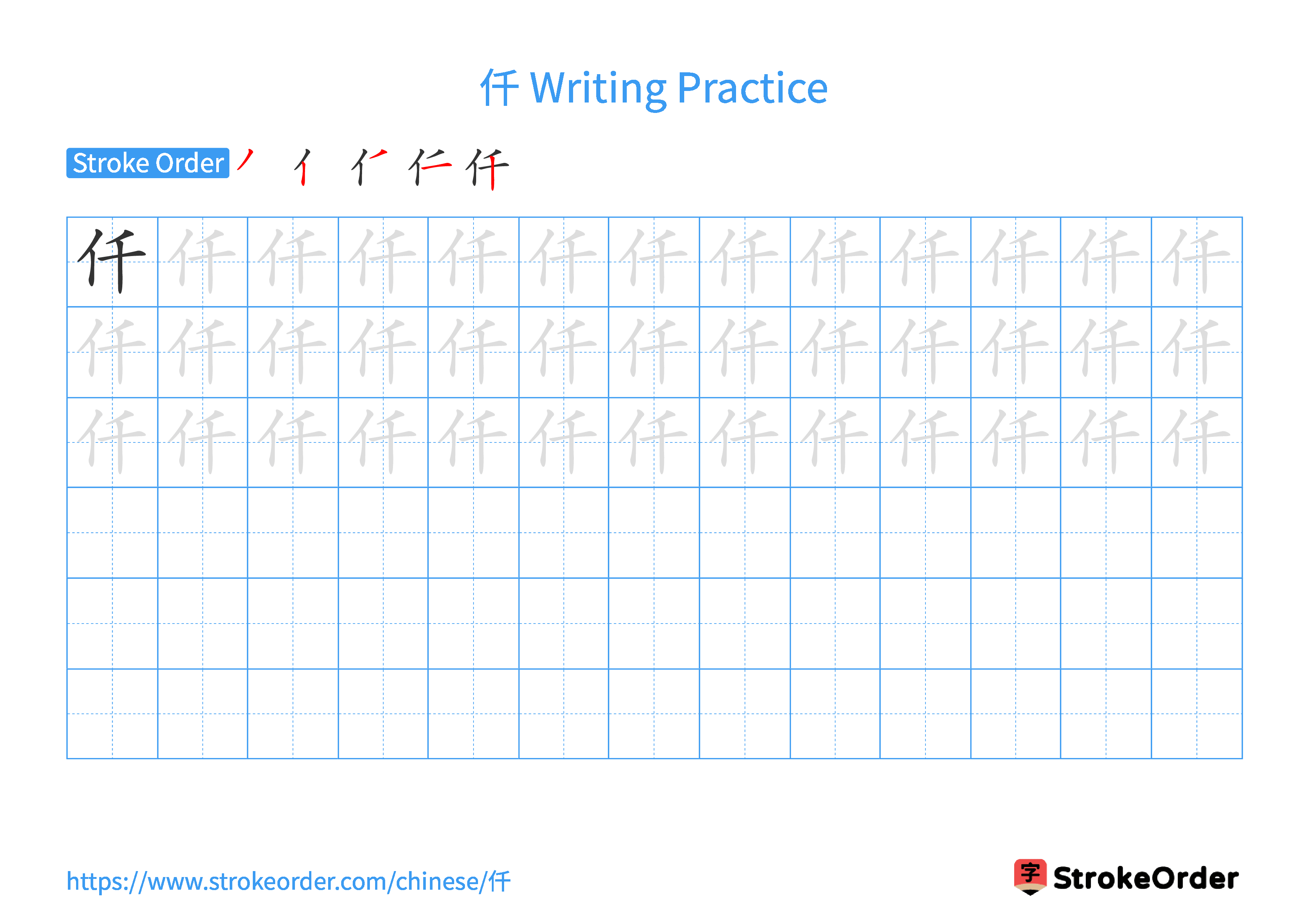 Printable Handwriting Practice Worksheet of the Chinese character 仟 in Landscape Orientation (Tian Zi Ge)