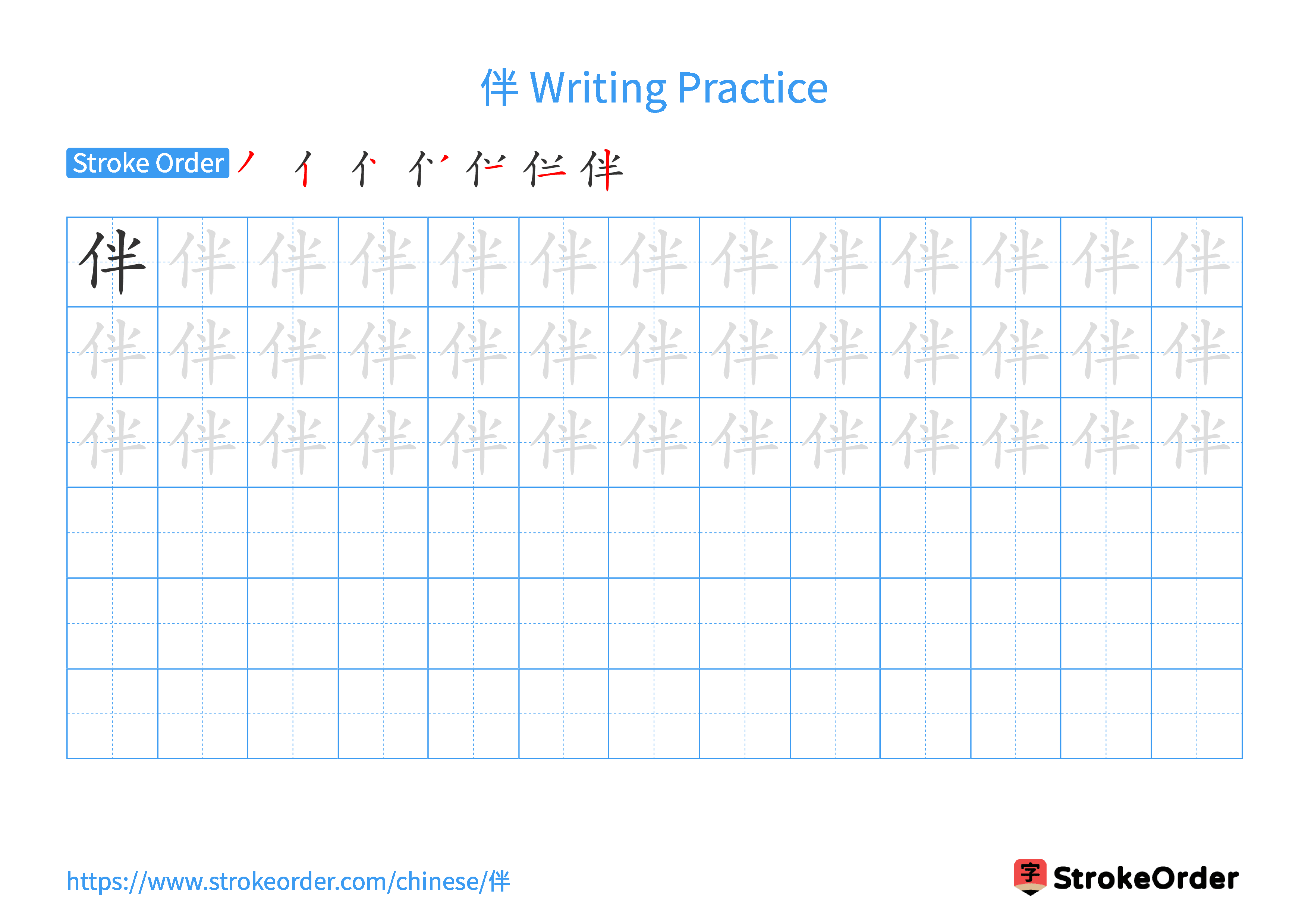 Printable Handwriting Practice Worksheet of the Chinese character 伴 in Landscape Orientation (Tian Zi Ge)