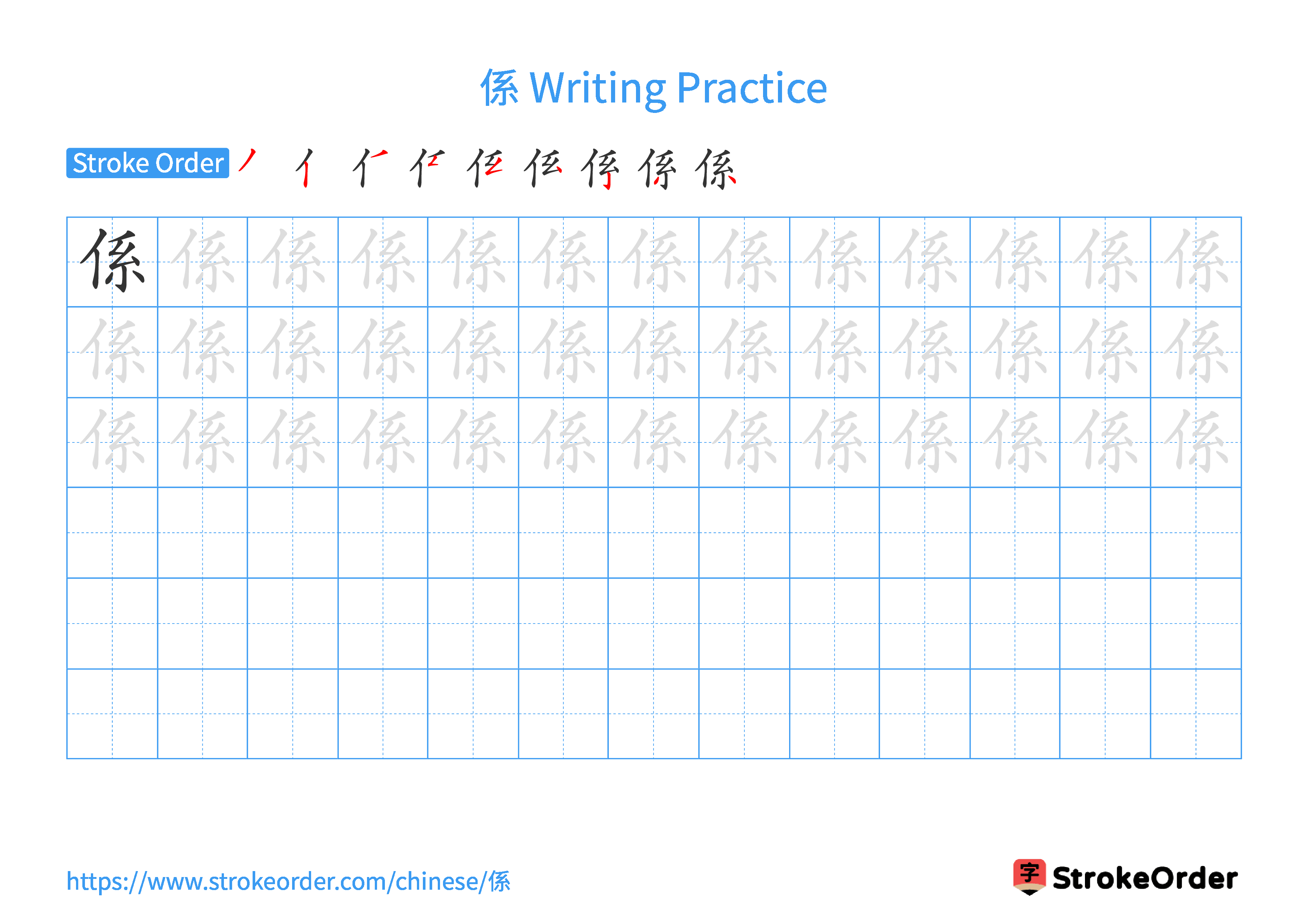 Printable Handwriting Practice Worksheet of the Chinese character 係 in Landscape Orientation (Tian Zi Ge)