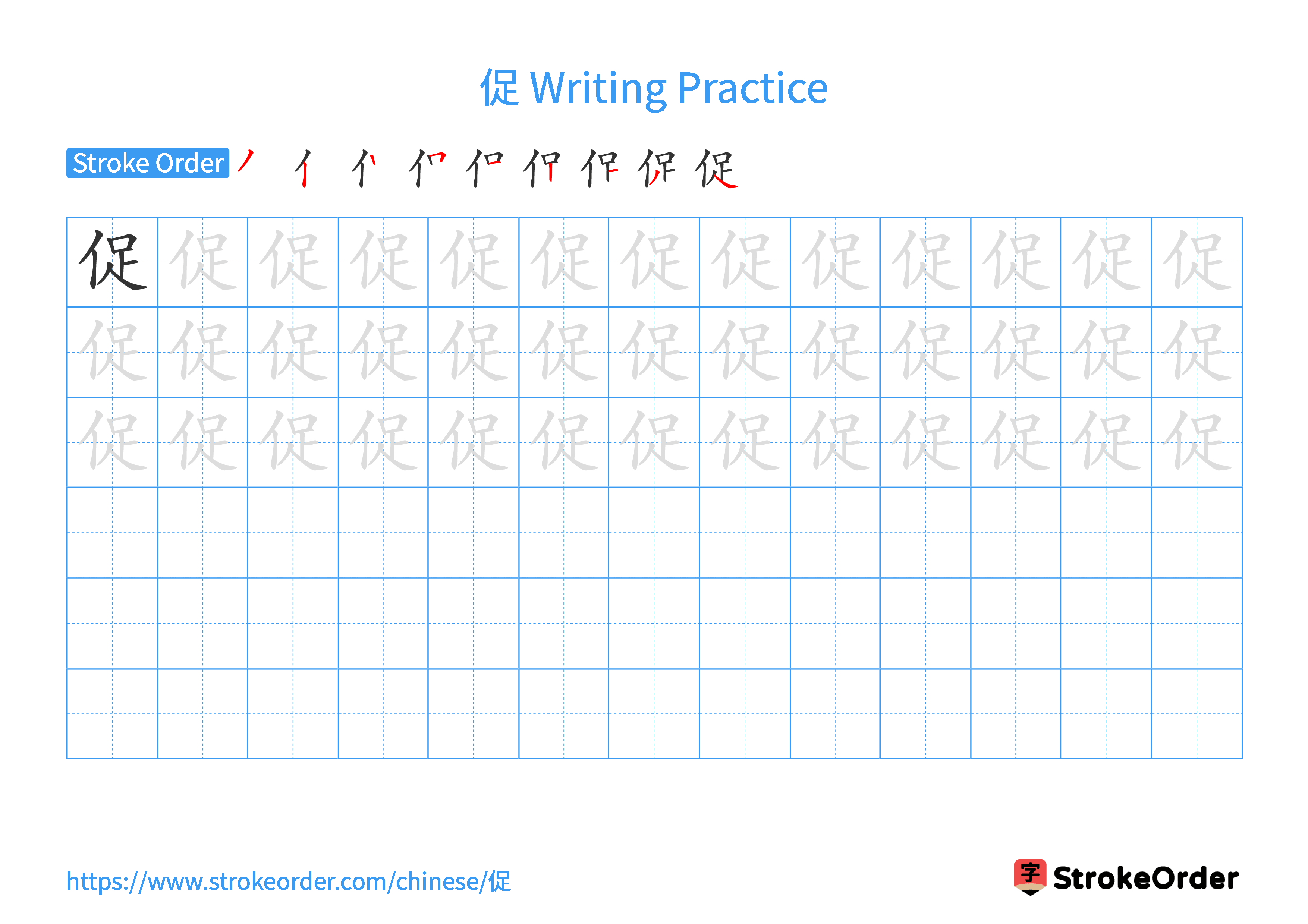 Printable Handwriting Practice Worksheet of the Chinese character 促 in Landscape Orientation (Tian Zi Ge)