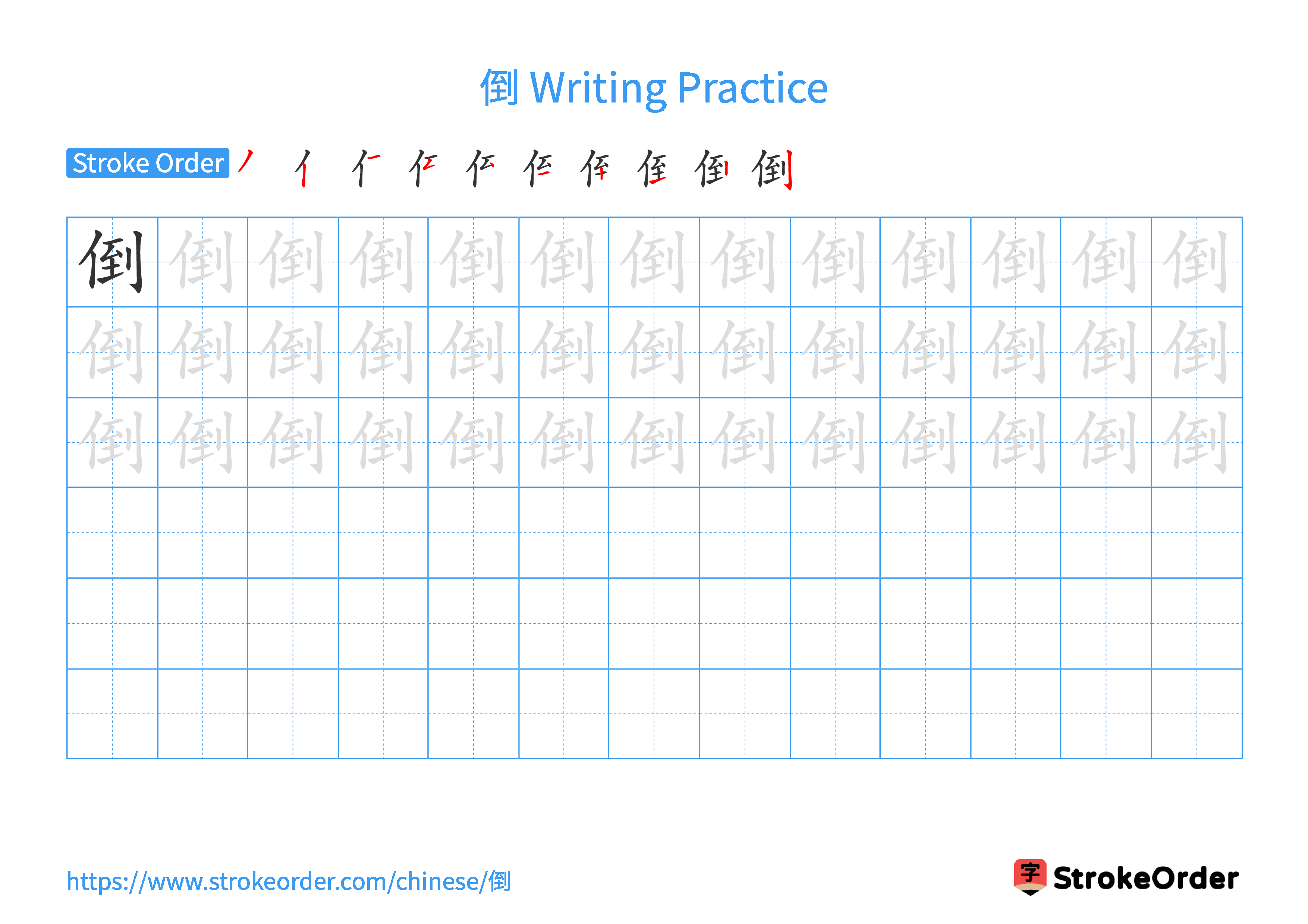 Printable Handwriting Practice Worksheet of the Chinese character 倒 in Landscape Orientation (Tian Zi Ge)