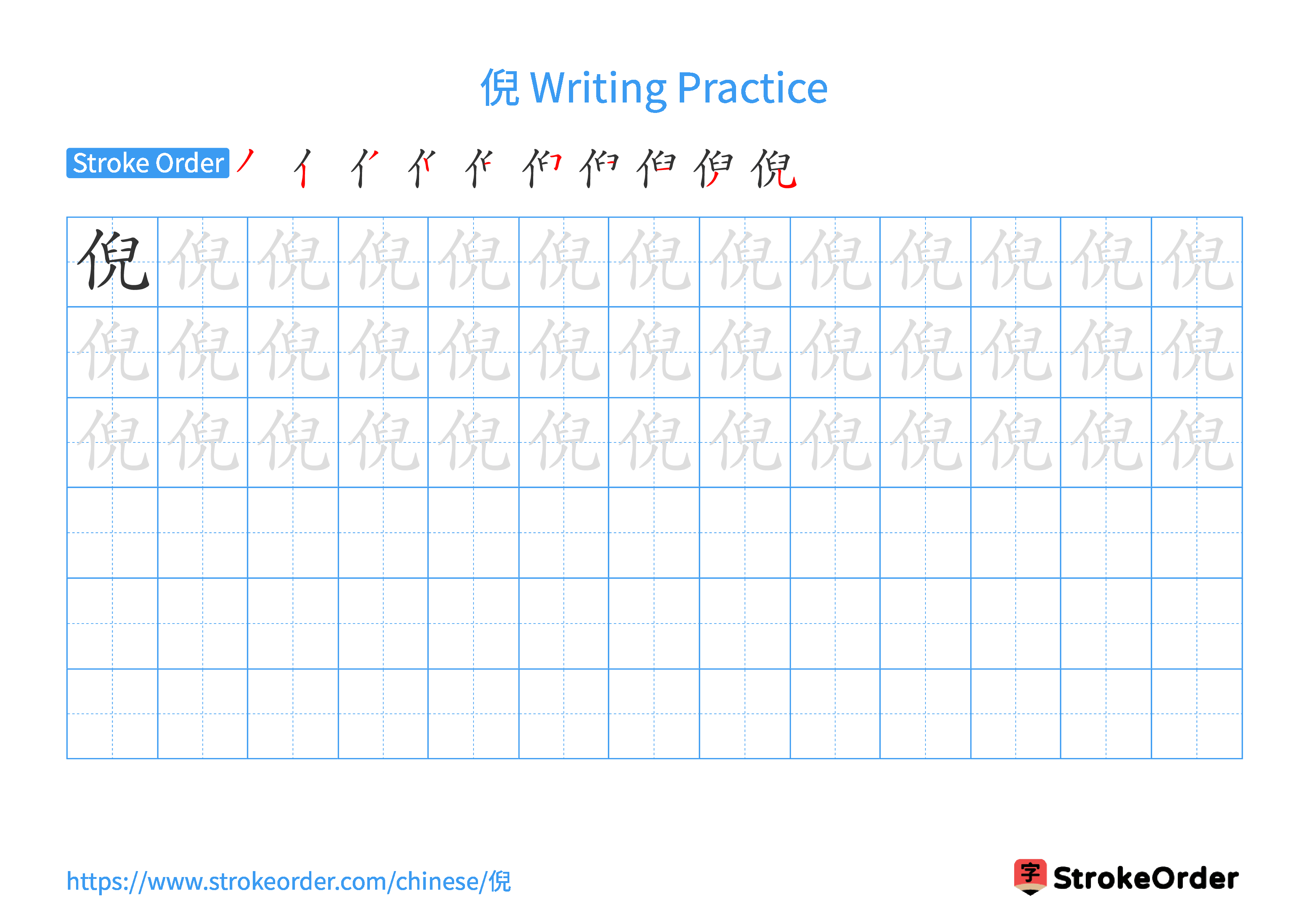 Printable Handwriting Practice Worksheet of the Chinese character 倪 in Landscape Orientation (Tian Zi Ge)