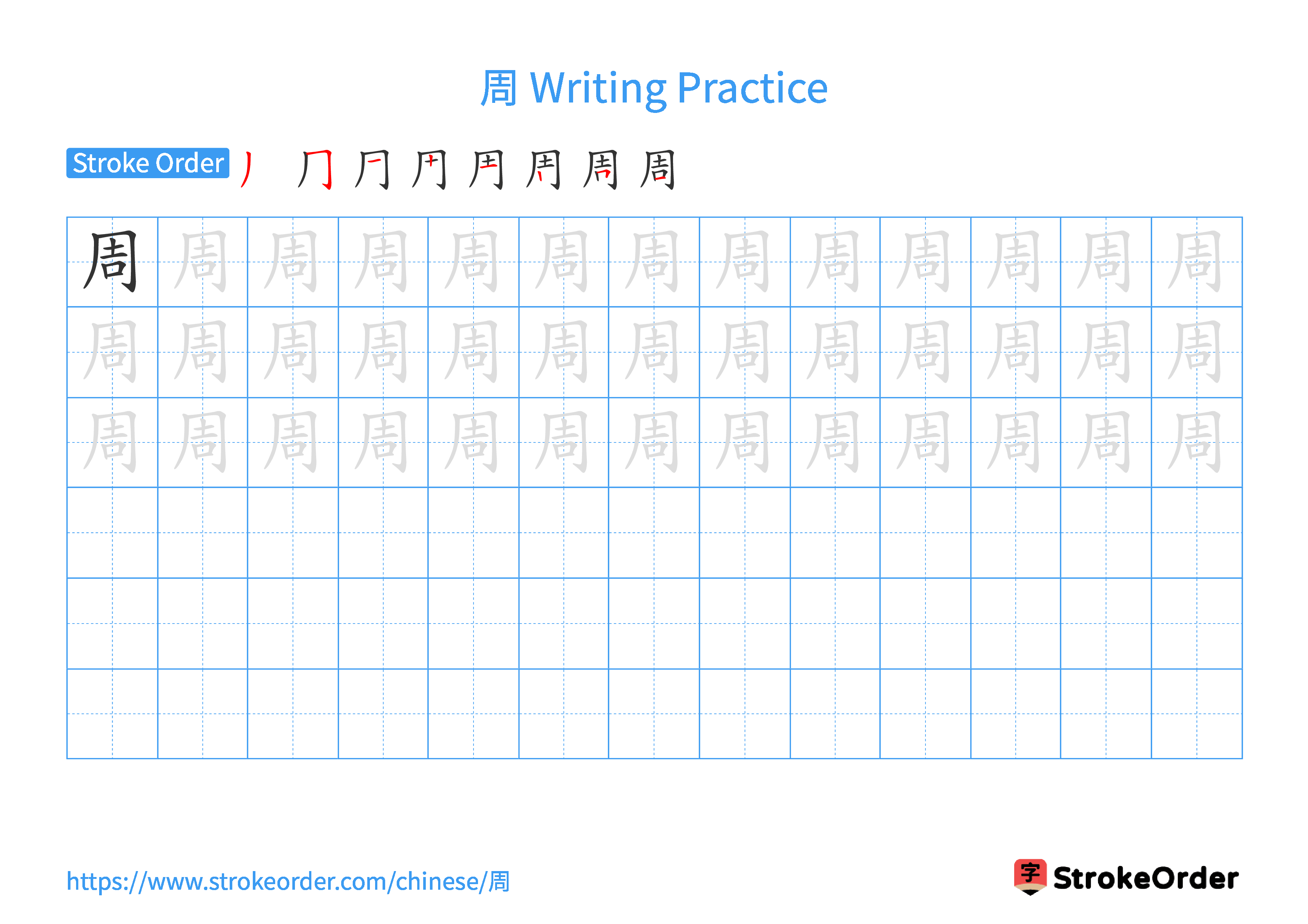 Printable Handwriting Practice Worksheet of the Chinese character 周 in Landscape Orientation (Tian Zi Ge)