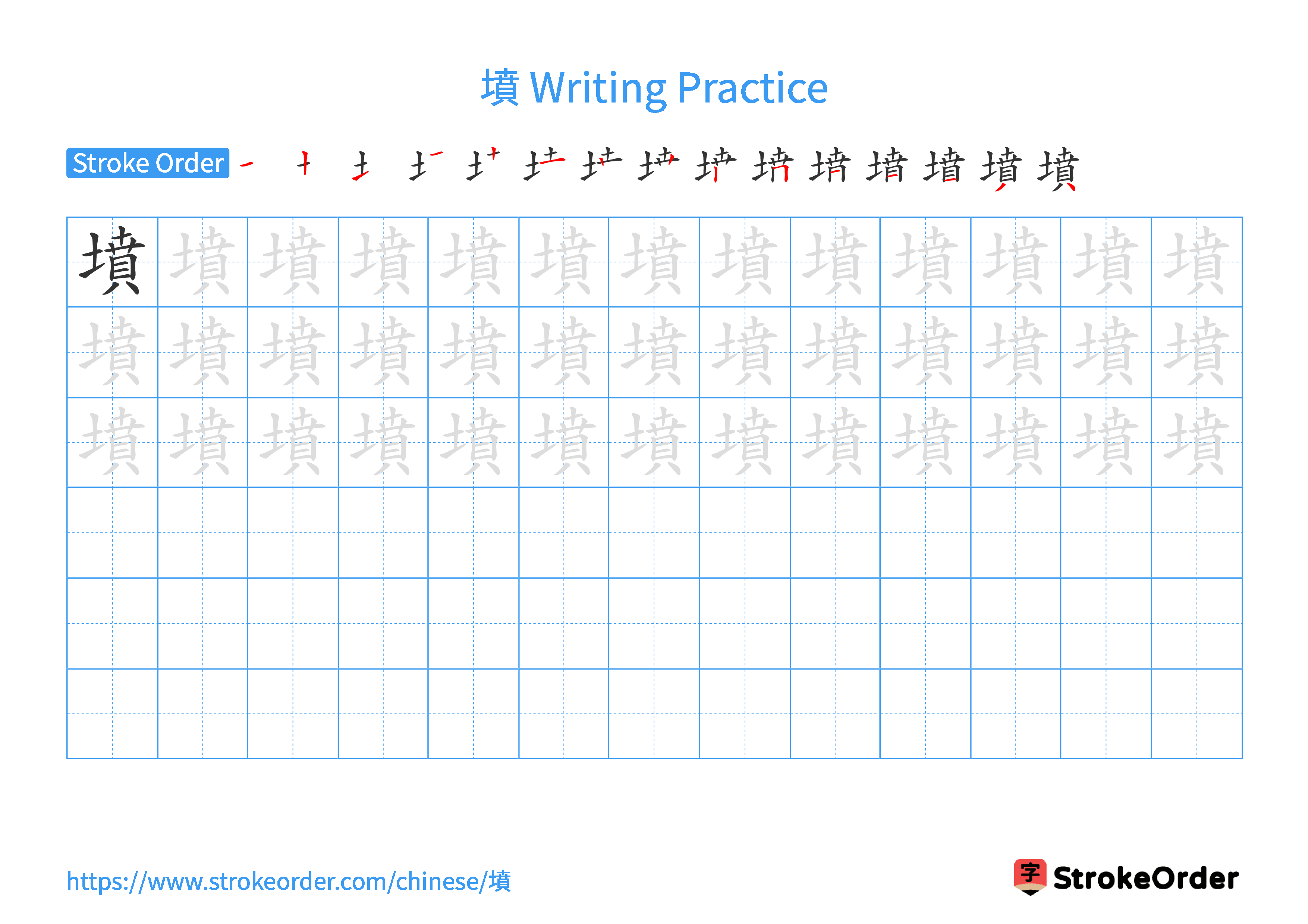 Printable Handwriting Practice Worksheet of the Chinese character 墳 in Landscape Orientation (Tian Zi Ge)