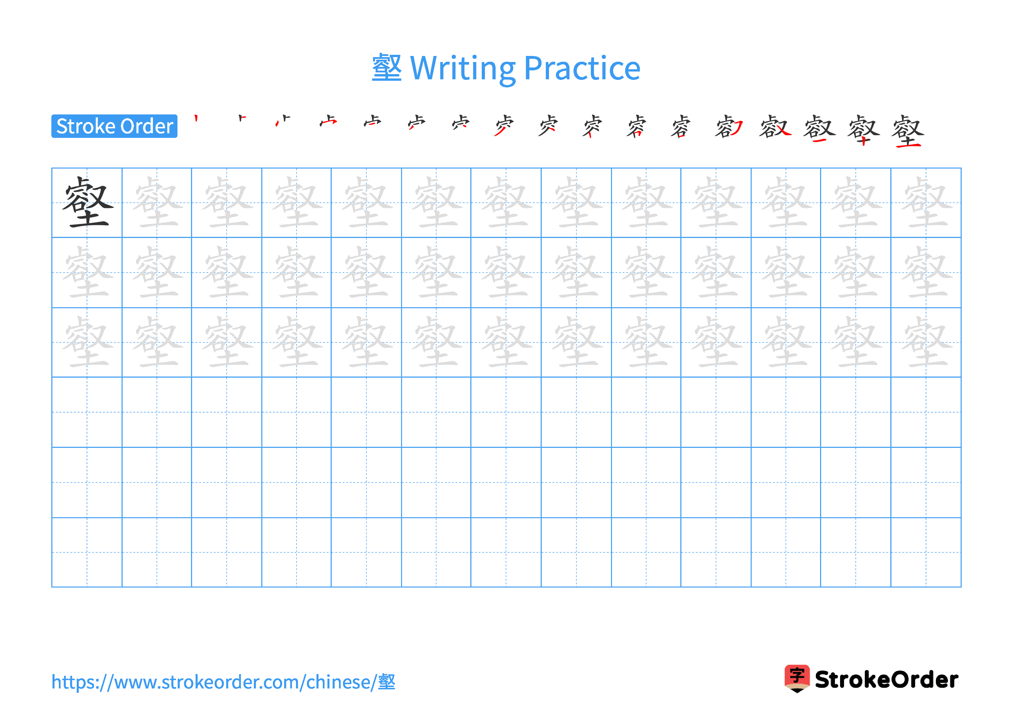 Printable Handwriting Practice Worksheet of the Chinese character 壑 in Landscape Orientation (Tian Zi Ge)