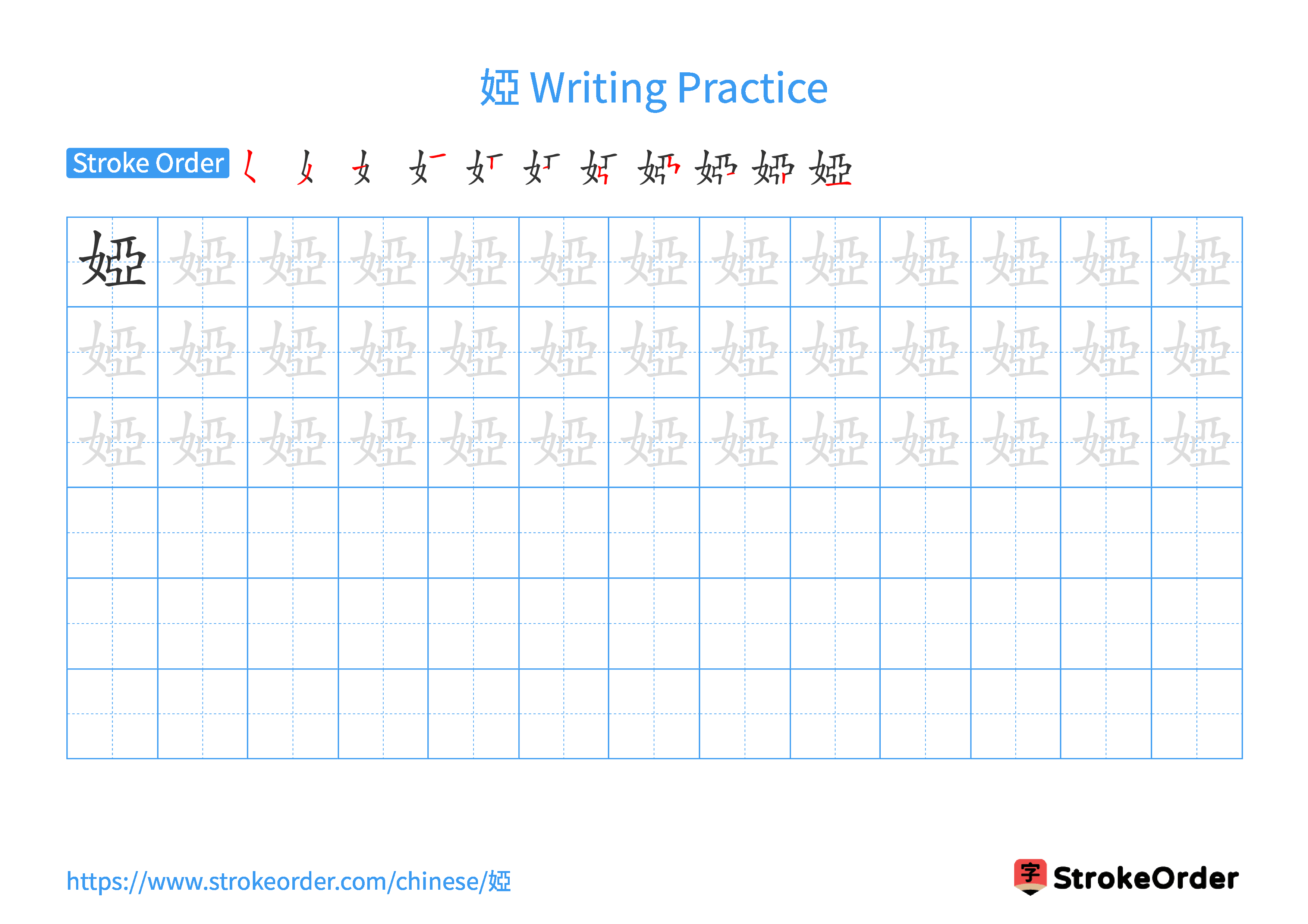 Printable Handwriting Practice Worksheet of the Chinese character 婭 in Landscape Orientation (Tian Zi Ge)