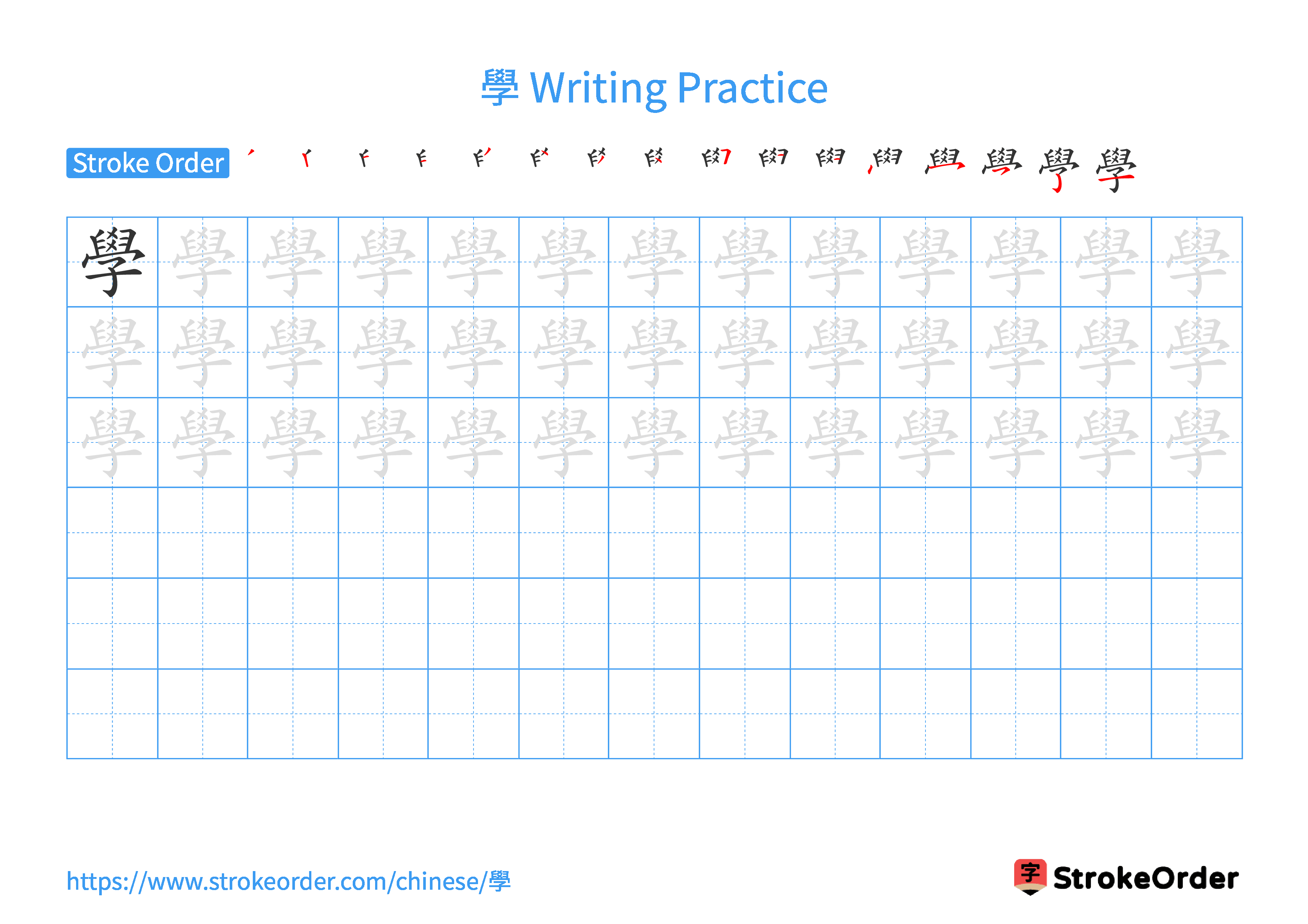 Printable Handwriting Practice Worksheet of the Chinese character 學 in Landscape Orientation (Tian Zi Ge)