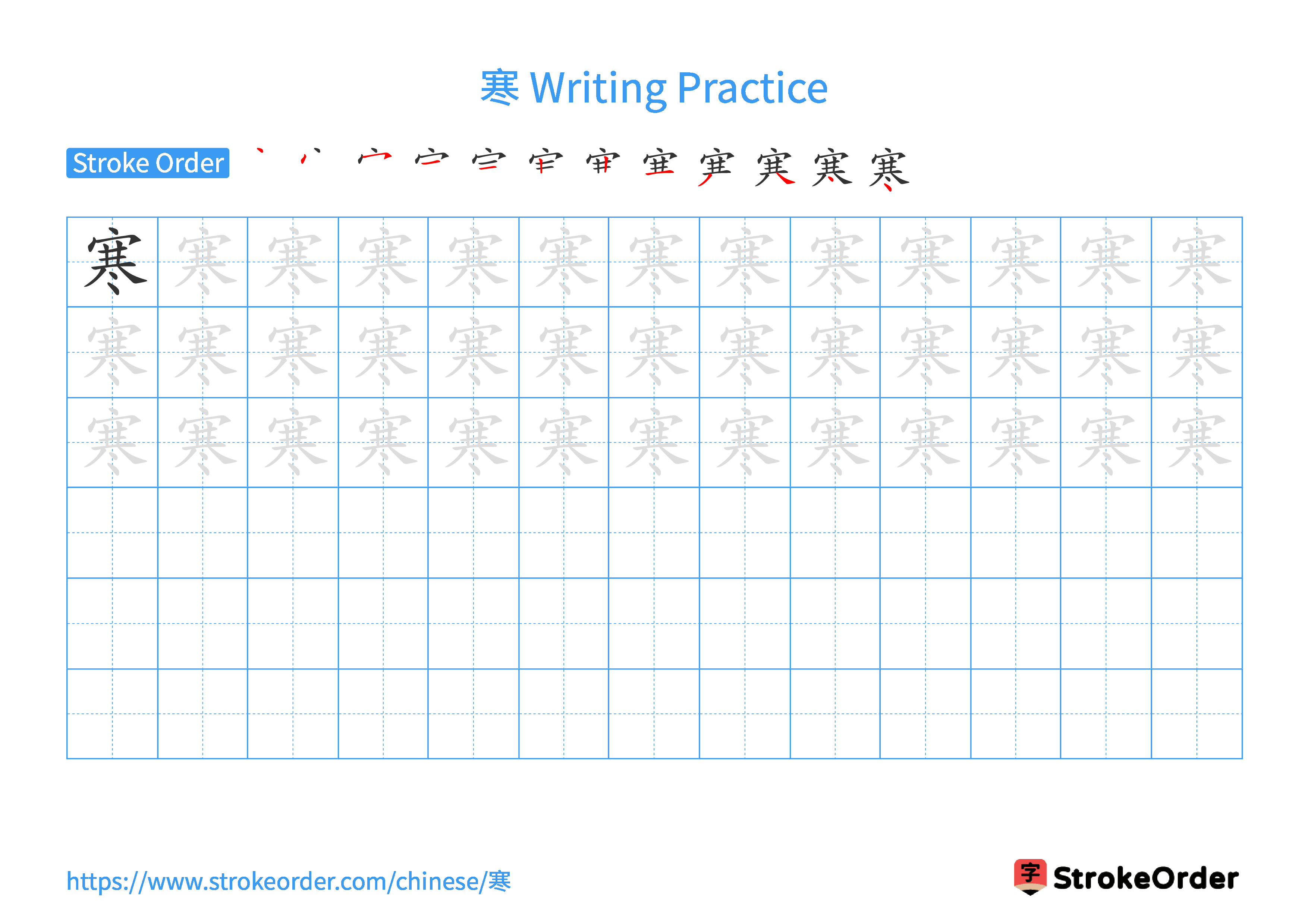 Printable Handwriting Practice Worksheet of the Chinese character 寒 in Landscape Orientation (Tian Zi Ge)