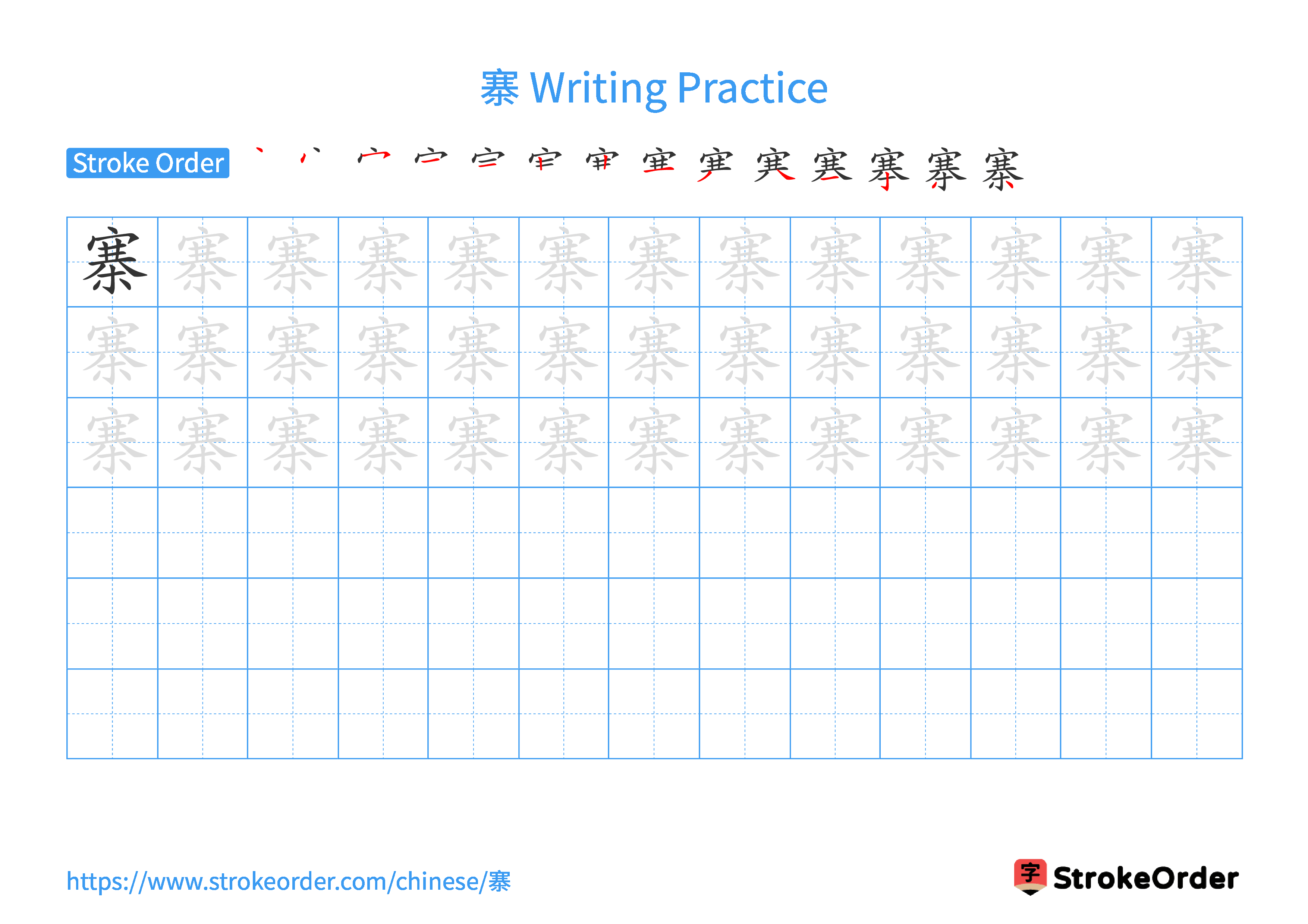 Printable Handwriting Practice Worksheet of the Chinese character 寨 in Landscape Orientation (Tian Zi Ge)