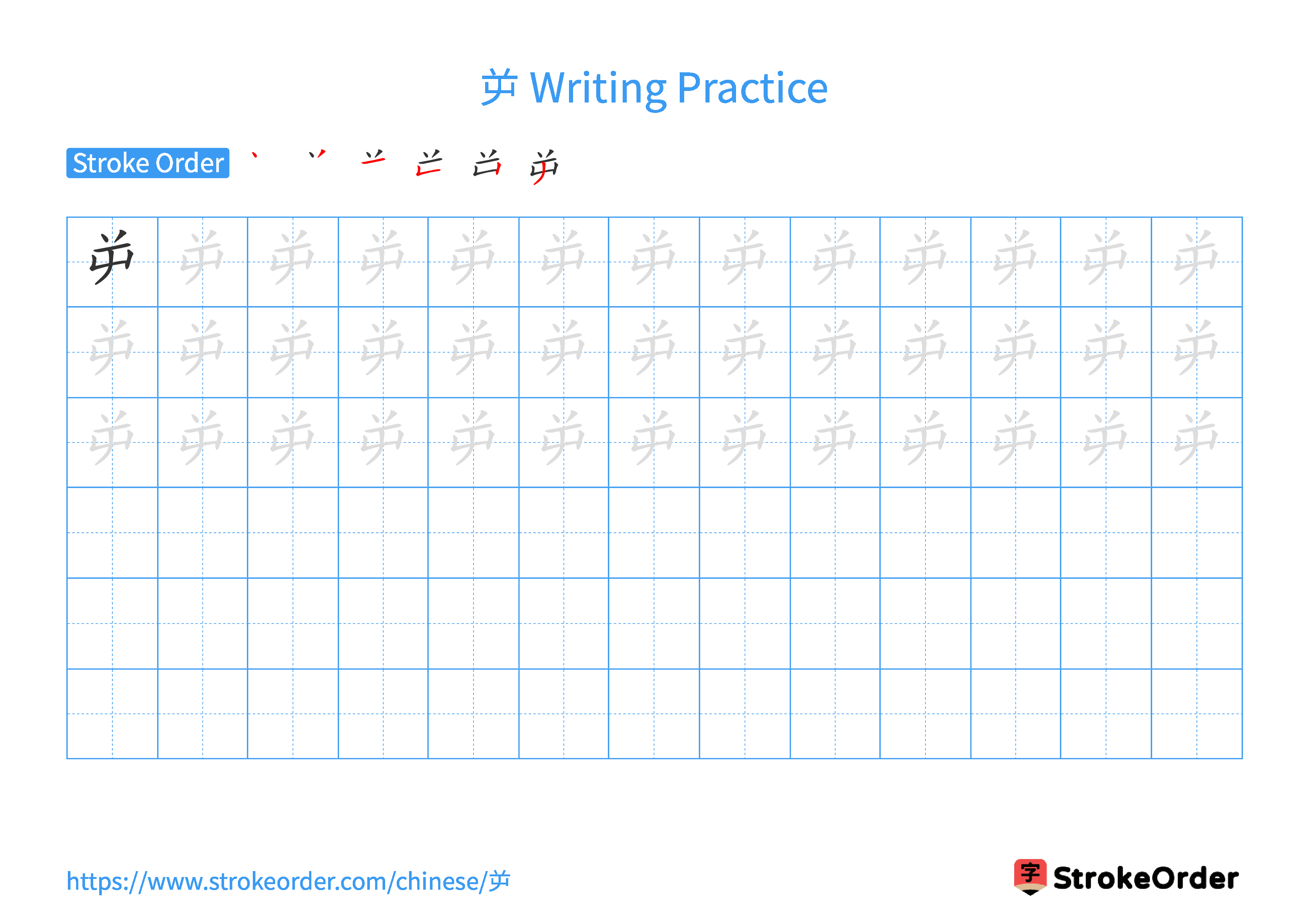 Printable Handwriting Practice Worksheet of the Chinese character 屰 in Landscape Orientation (Tian Zi Ge)