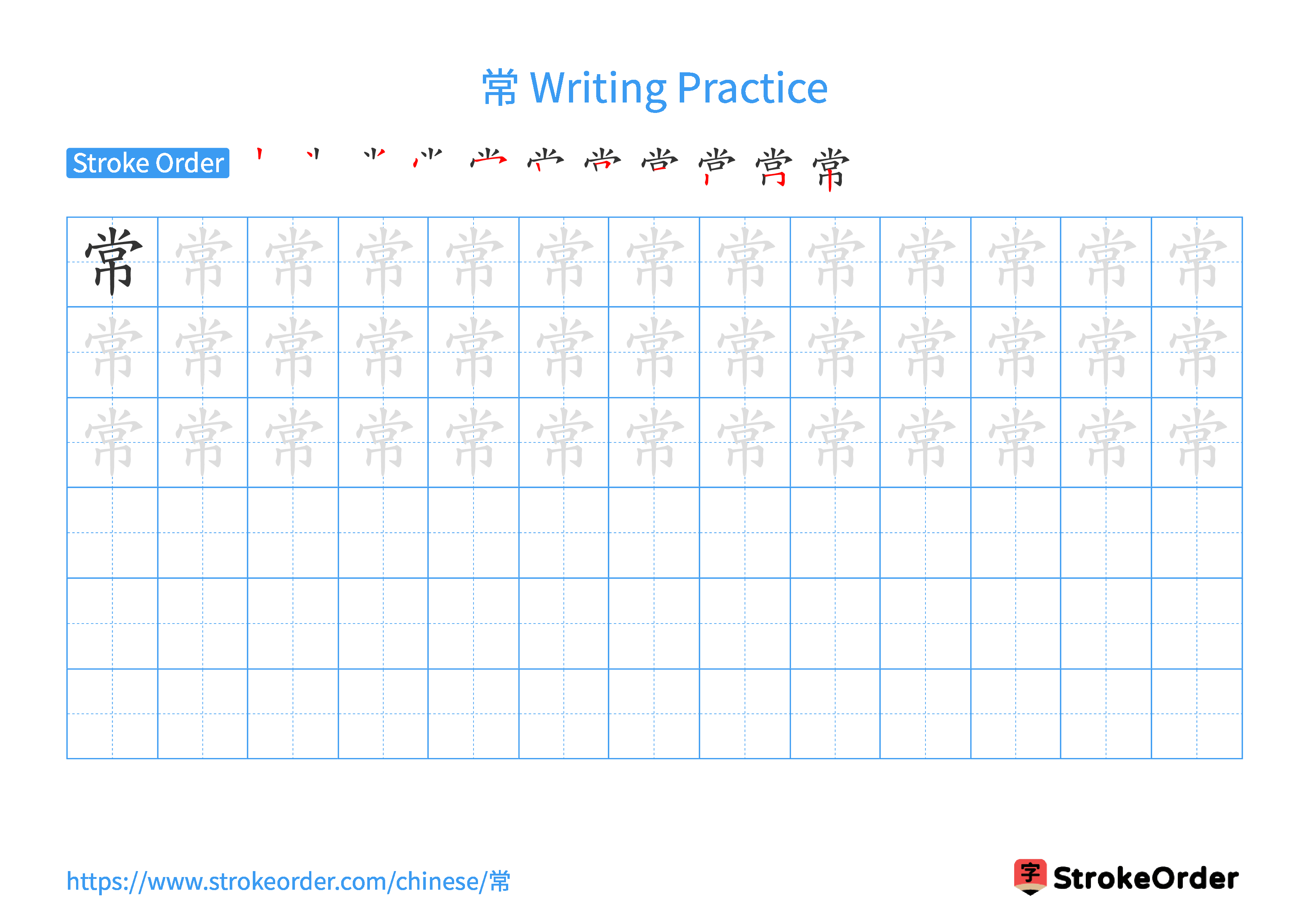 Printable Handwriting Practice Worksheet of the Chinese character 常 in Landscape Orientation (Tian Zi Ge)