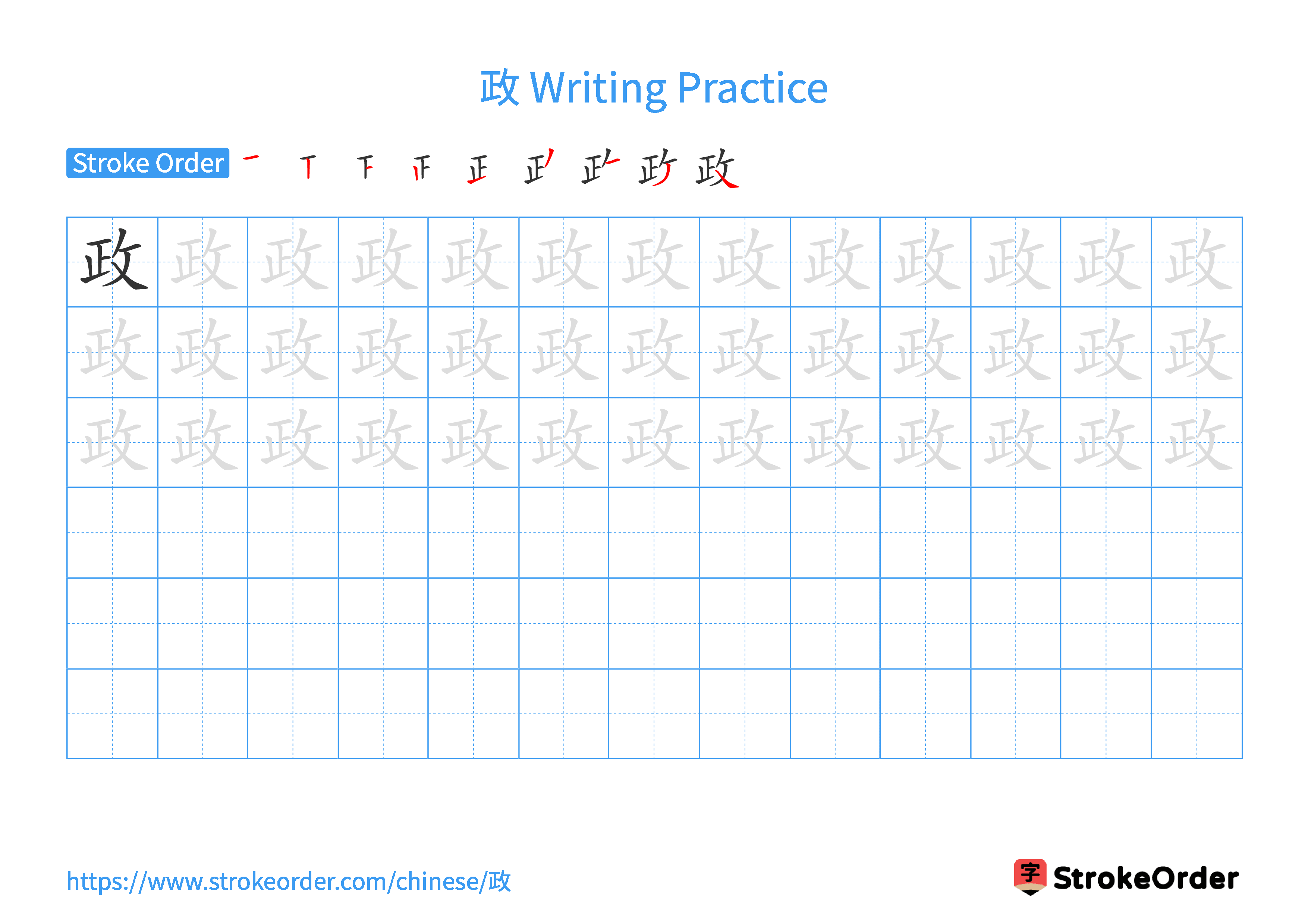 Printable Handwriting Practice Worksheet of the Chinese character 政 in Landscape Orientation (Tian Zi Ge)