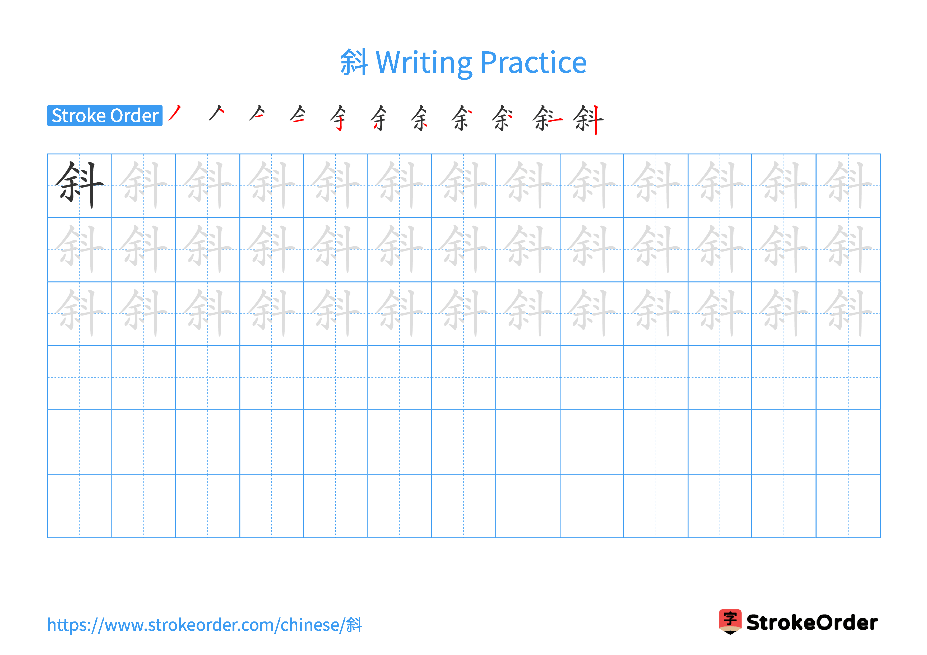 Printable Handwriting Practice Worksheet of the Chinese character 斜 in Landscape Orientation (Tian Zi Ge)