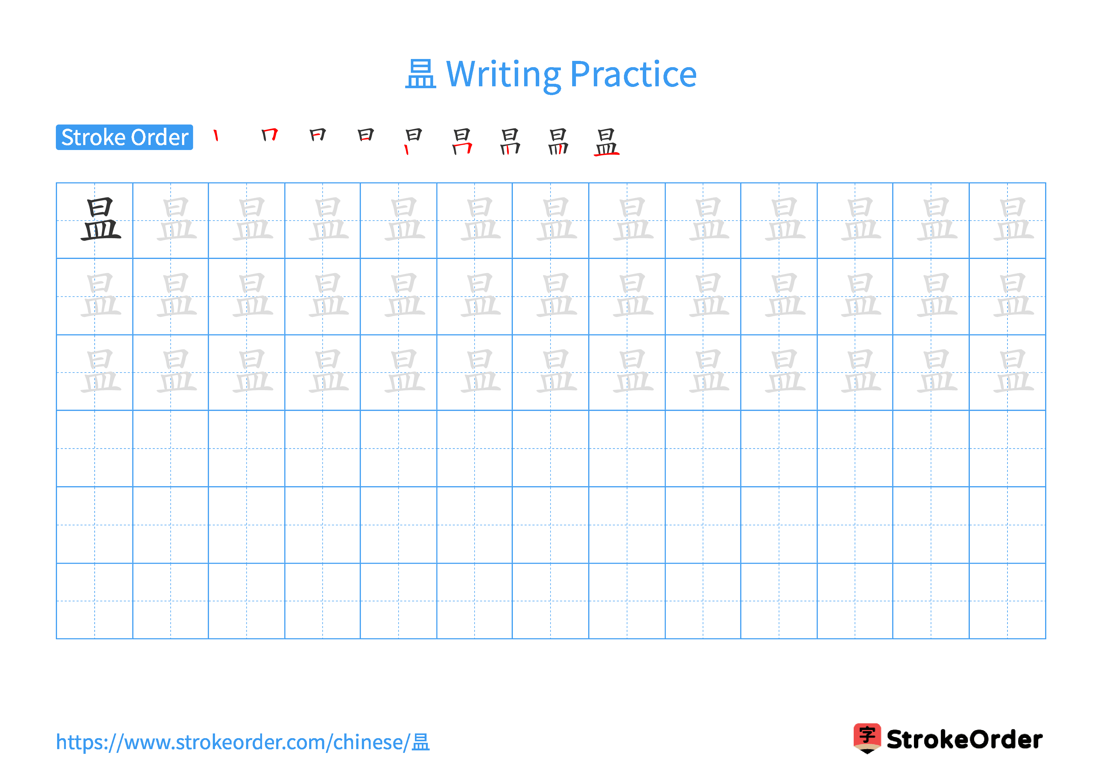 Printable Handwriting Practice Worksheet of the Chinese character 昷 in Landscape Orientation (Tian Zi Ge)