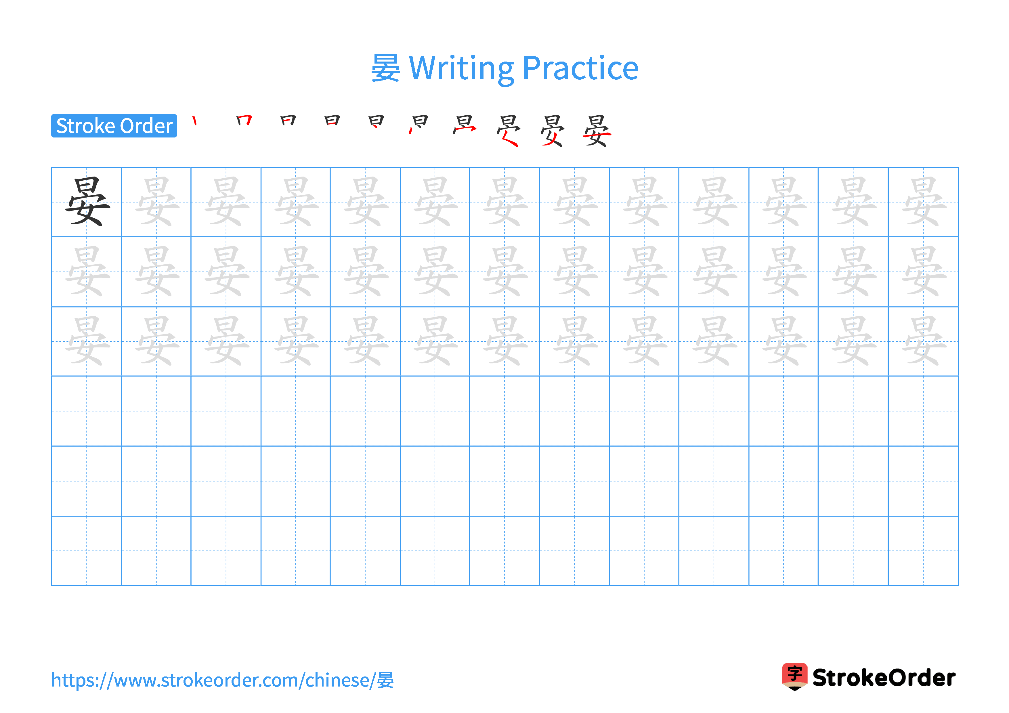 Printable Handwriting Practice Worksheet of the Chinese character 晏 in Landscape Orientation (Tian Zi Ge)