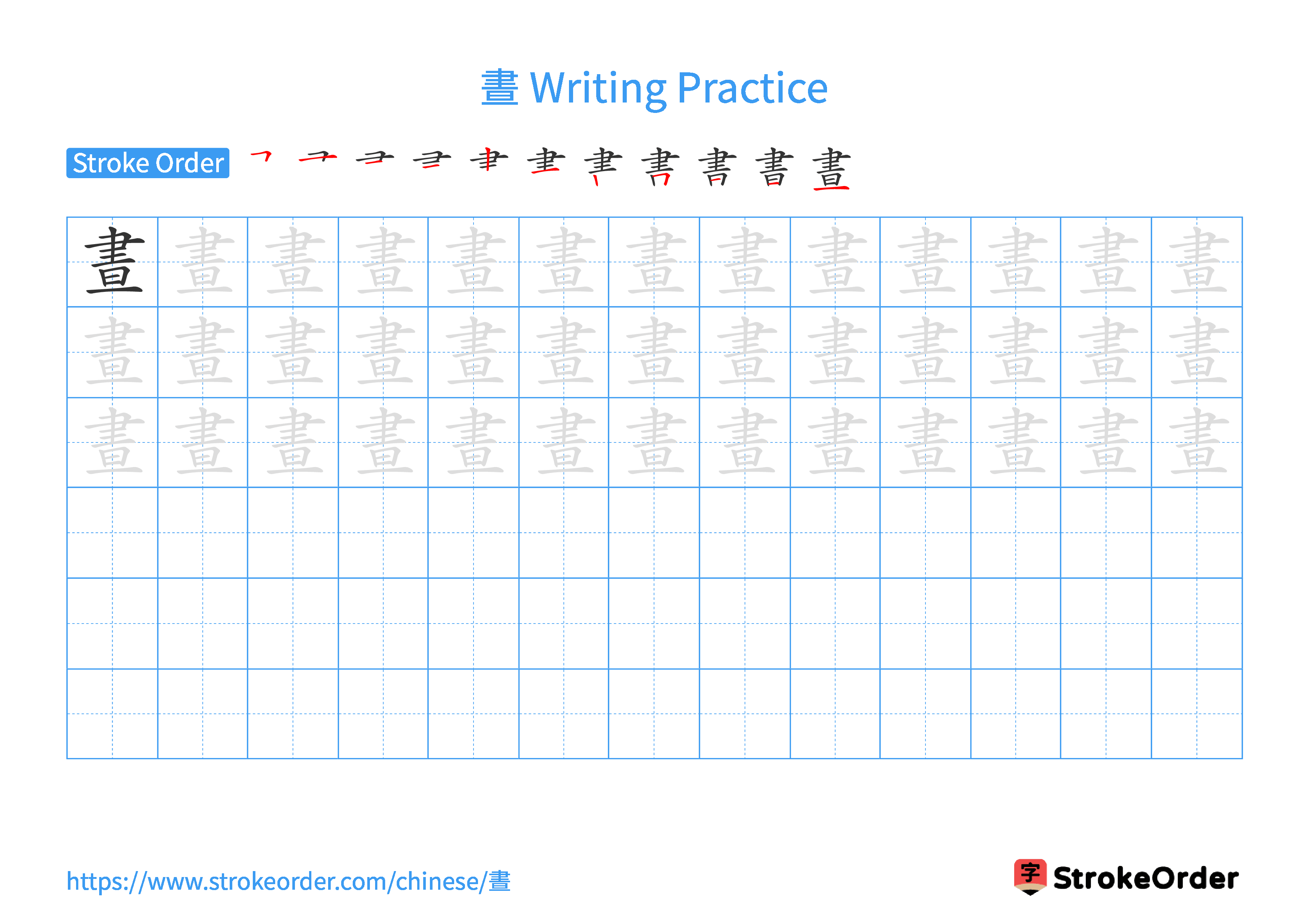 Printable Handwriting Practice Worksheet of the Chinese character 晝 in Landscape Orientation (Tian Zi Ge)