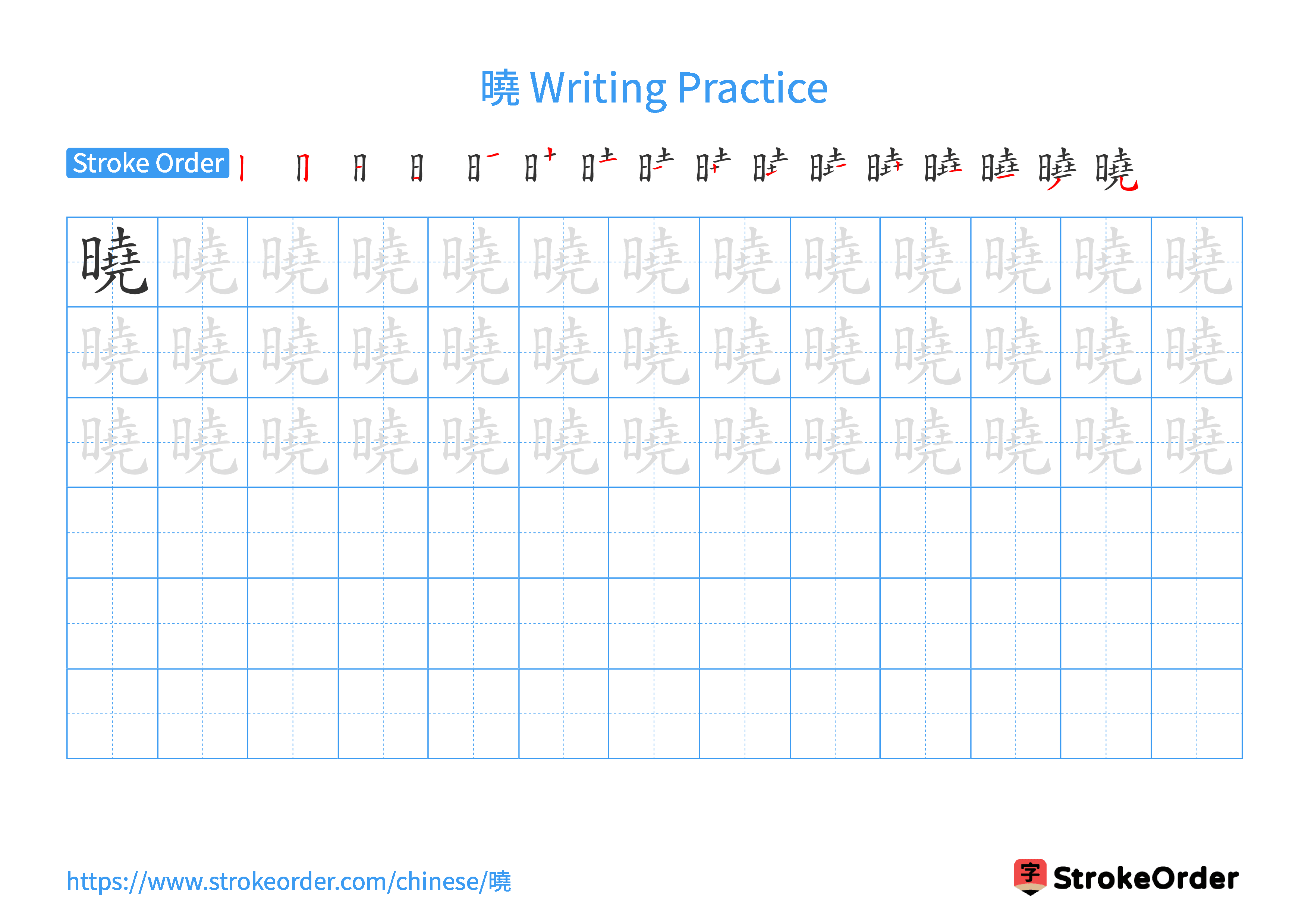 Printable Handwriting Practice Worksheet of the Chinese character 曉 in Landscape Orientation (Tian Zi Ge)