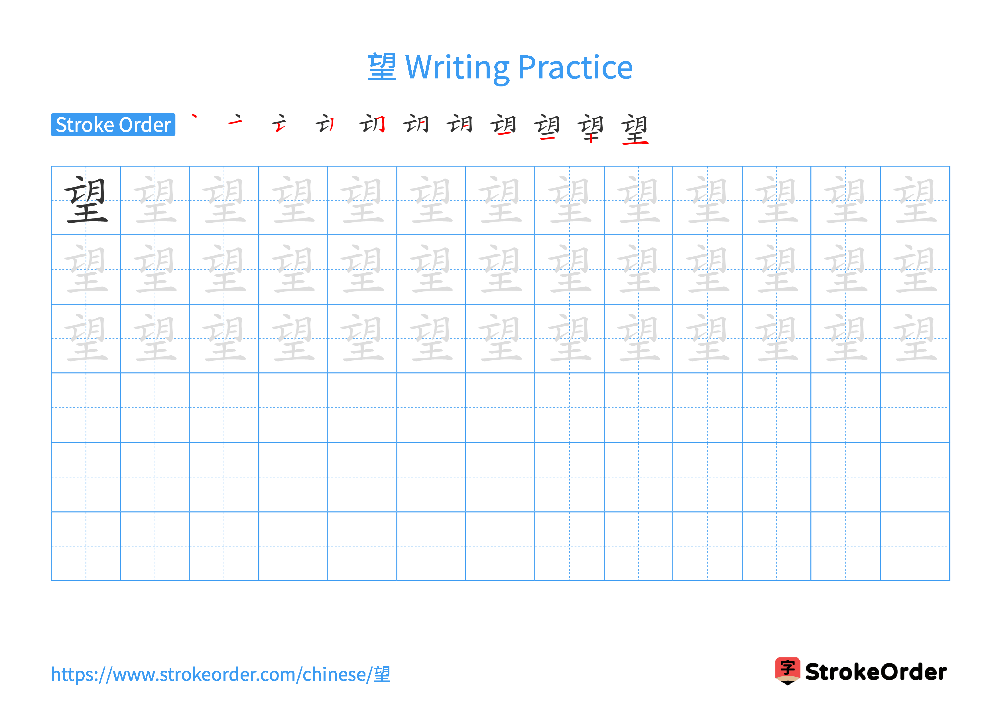 Printable Handwriting Practice Worksheet of the Chinese character 望 in Landscape Orientation (Tian Zi Ge)