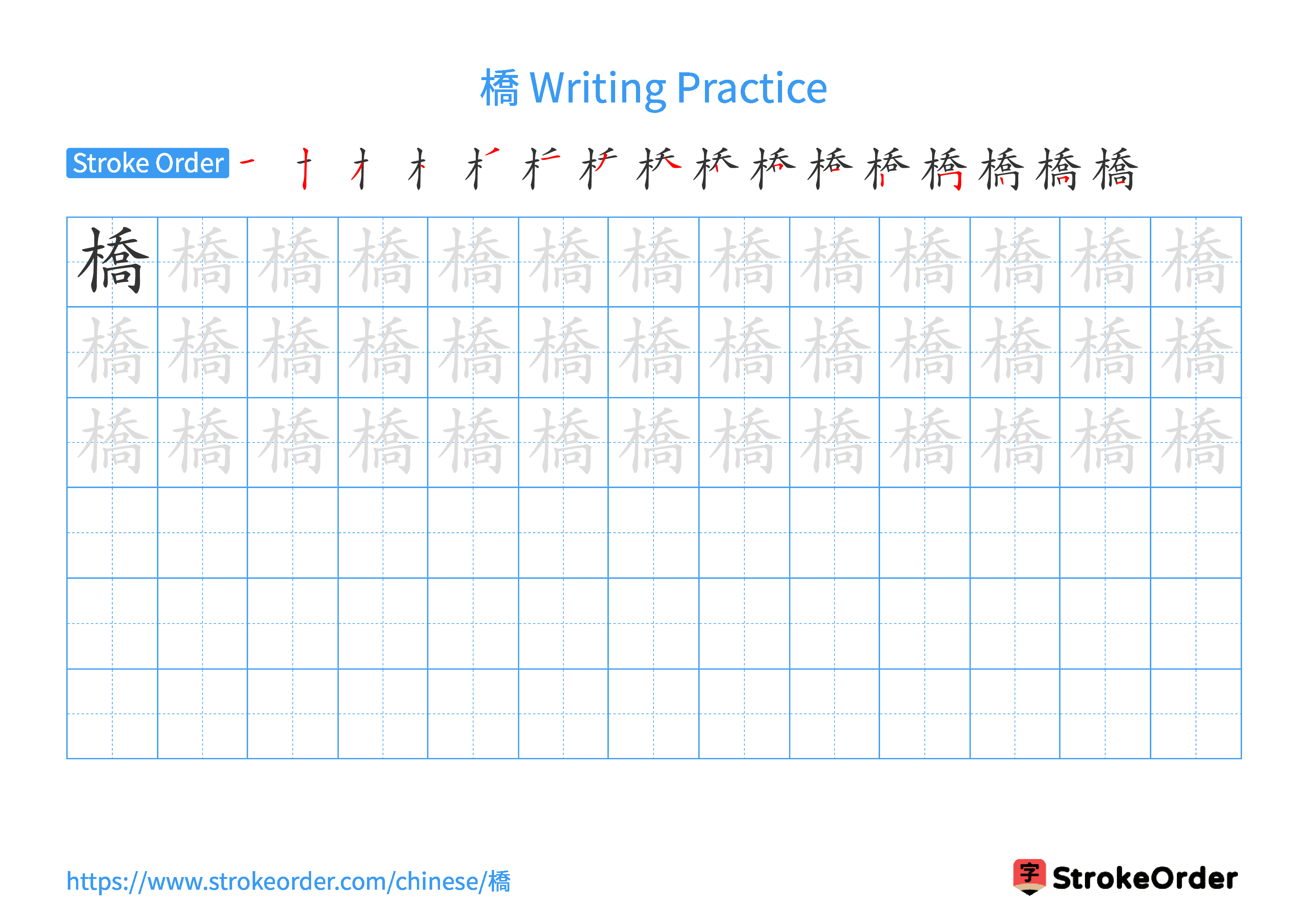 Printable Handwriting Practice Worksheet of the Chinese character 橋 in Landscape Orientation (Tian Zi Ge)