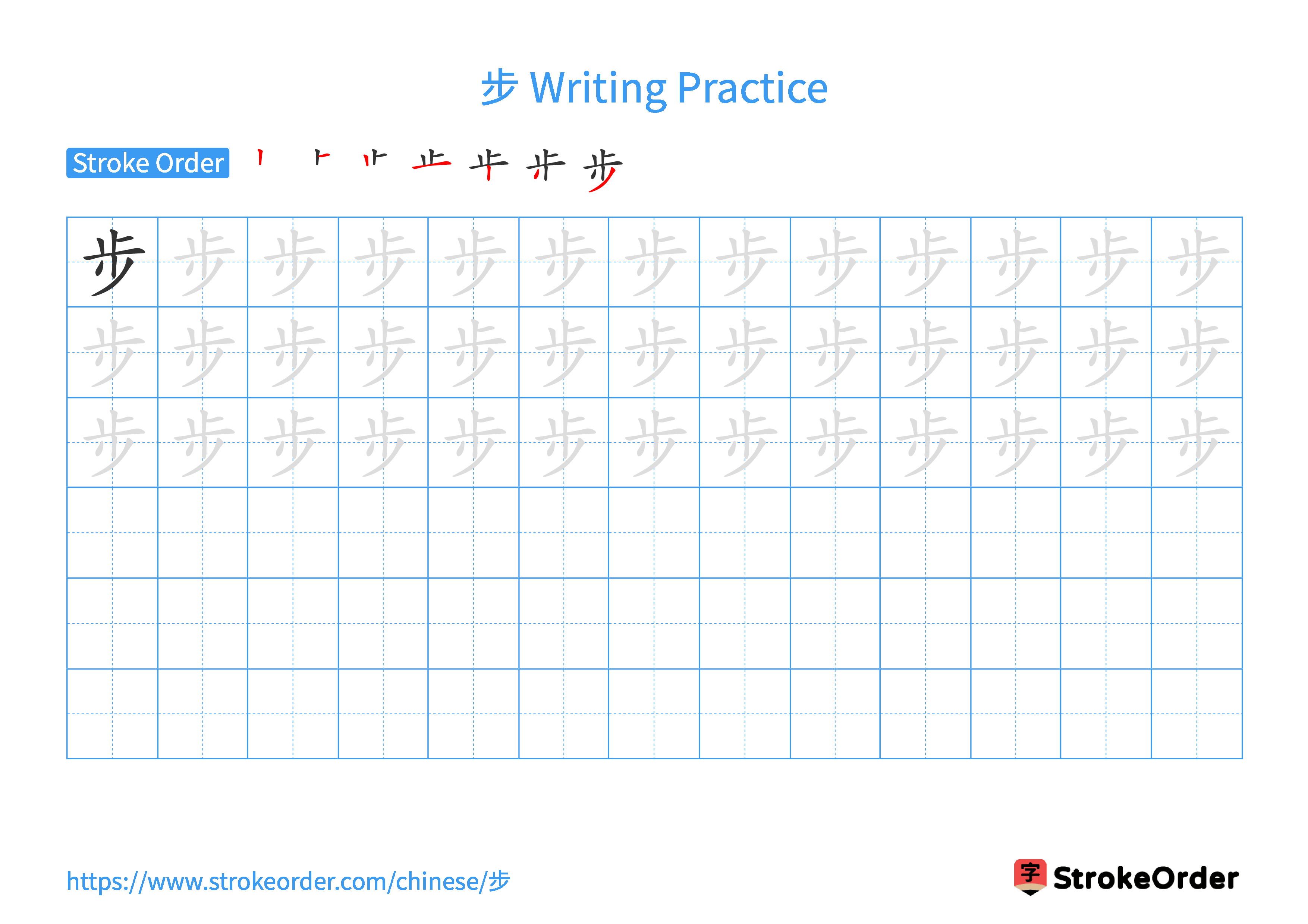 Printable Handwriting Practice Worksheet of the Chinese character 步 in Landscape Orientation (Tian Zi Ge)