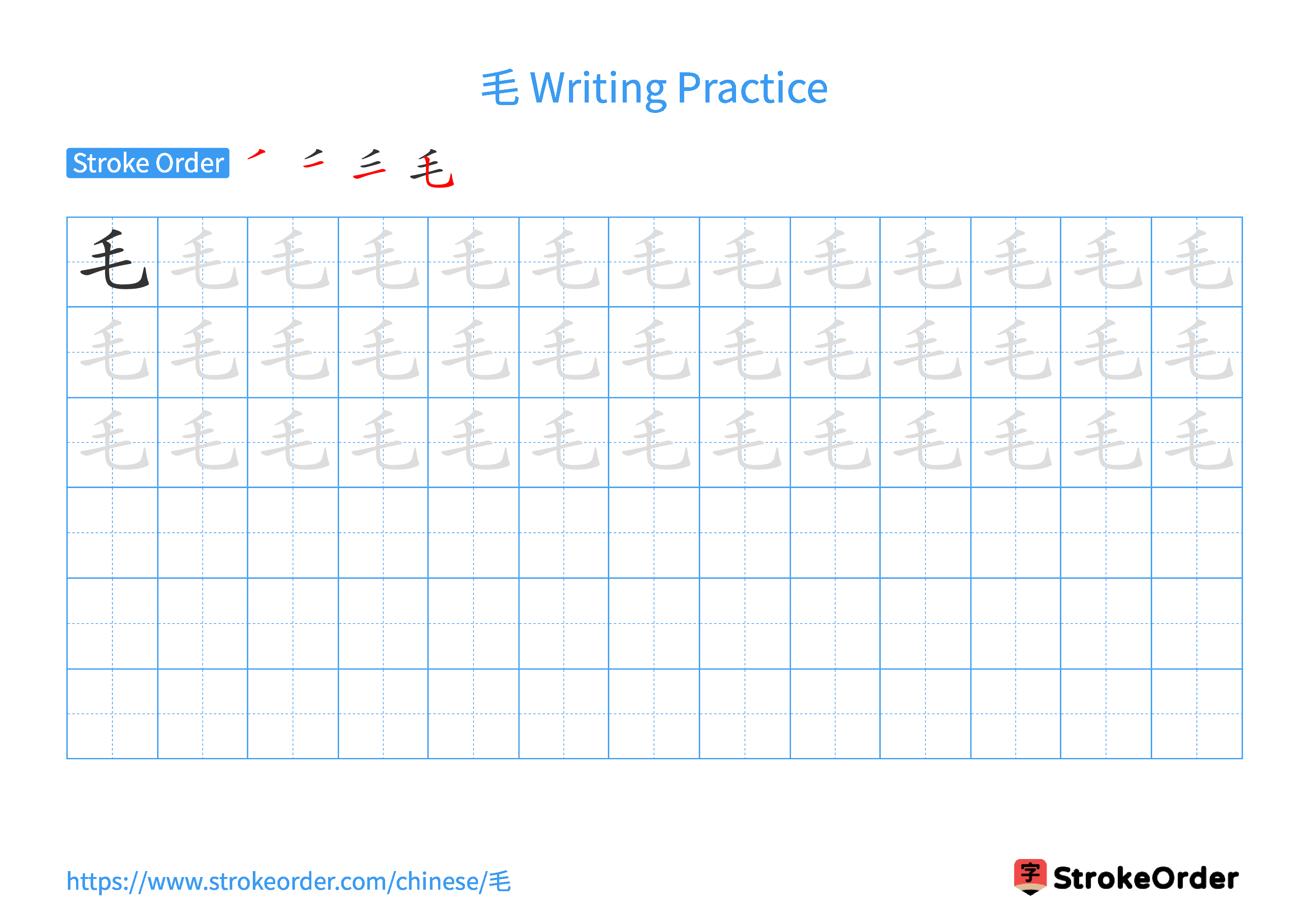 Printable Handwriting Practice Worksheet of the Chinese character 毛 in Landscape Orientation (Tian Zi Ge)