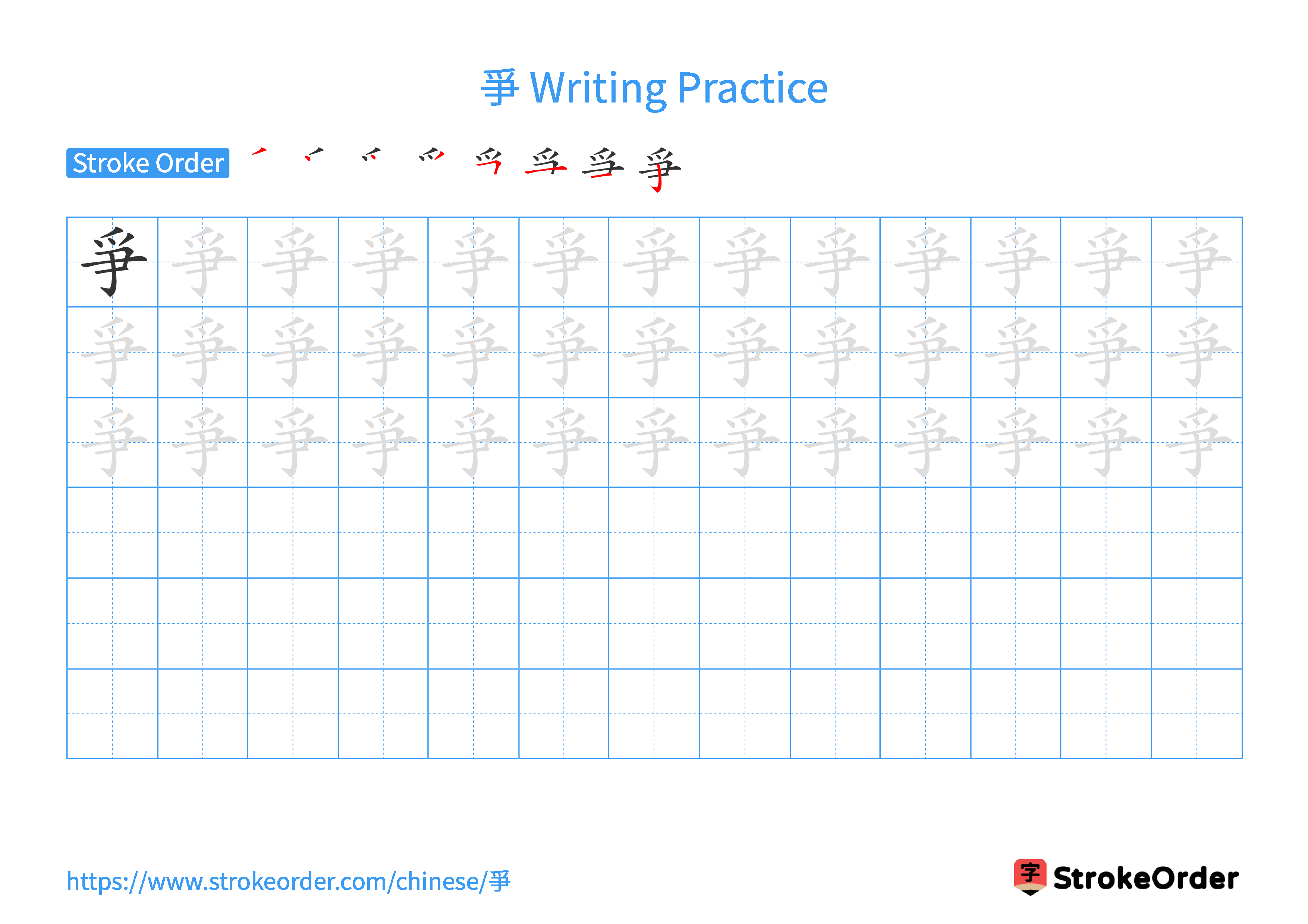 Printable Handwriting Practice Worksheet of the Chinese character 爭 in Landscape Orientation (Tian Zi Ge)