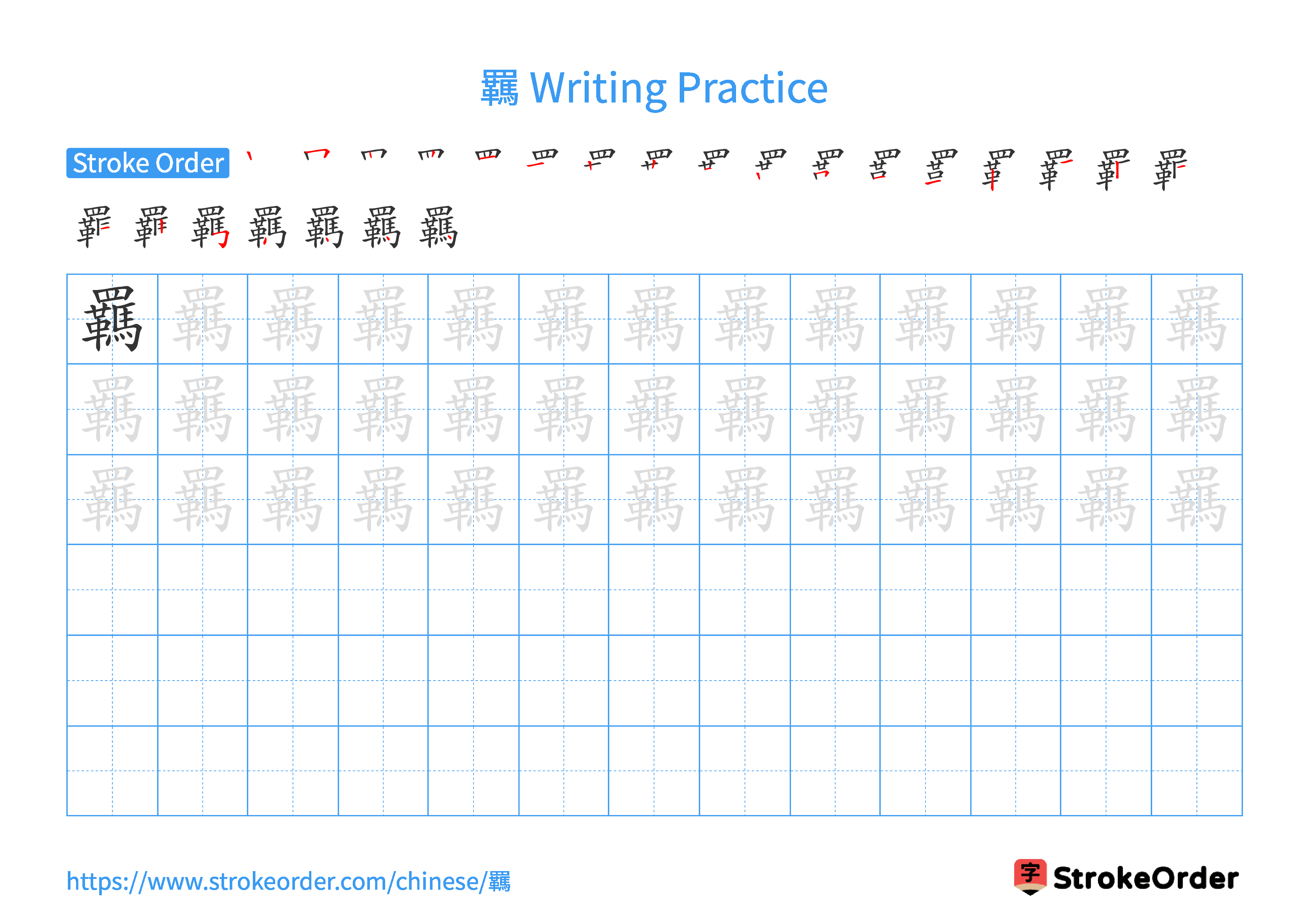 Printable Handwriting Practice Worksheet of the Chinese character 羈 in Landscape Orientation (Tian Zi Ge)