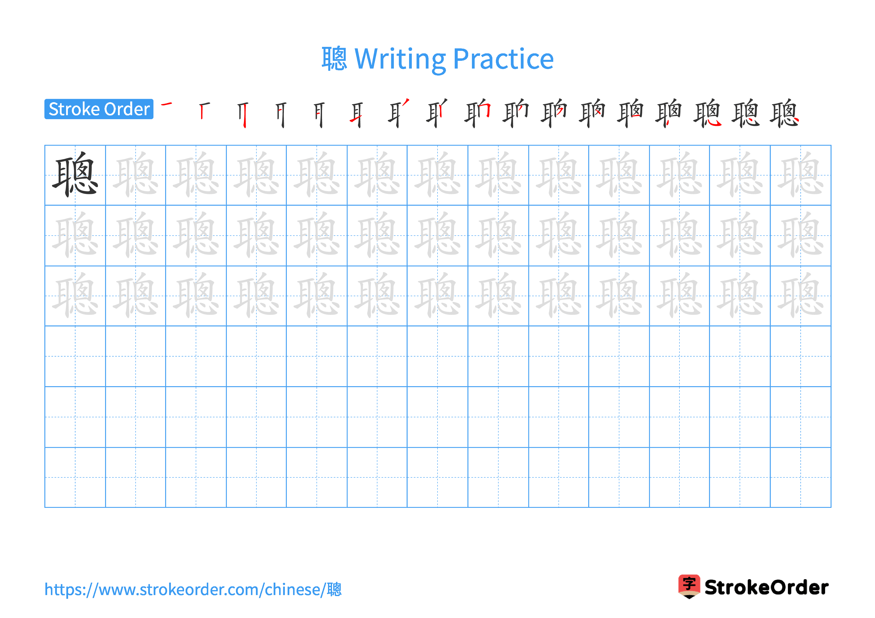 Printable Handwriting Practice Worksheet of the Chinese character 聰 in Landscape Orientation (Tian Zi Ge)