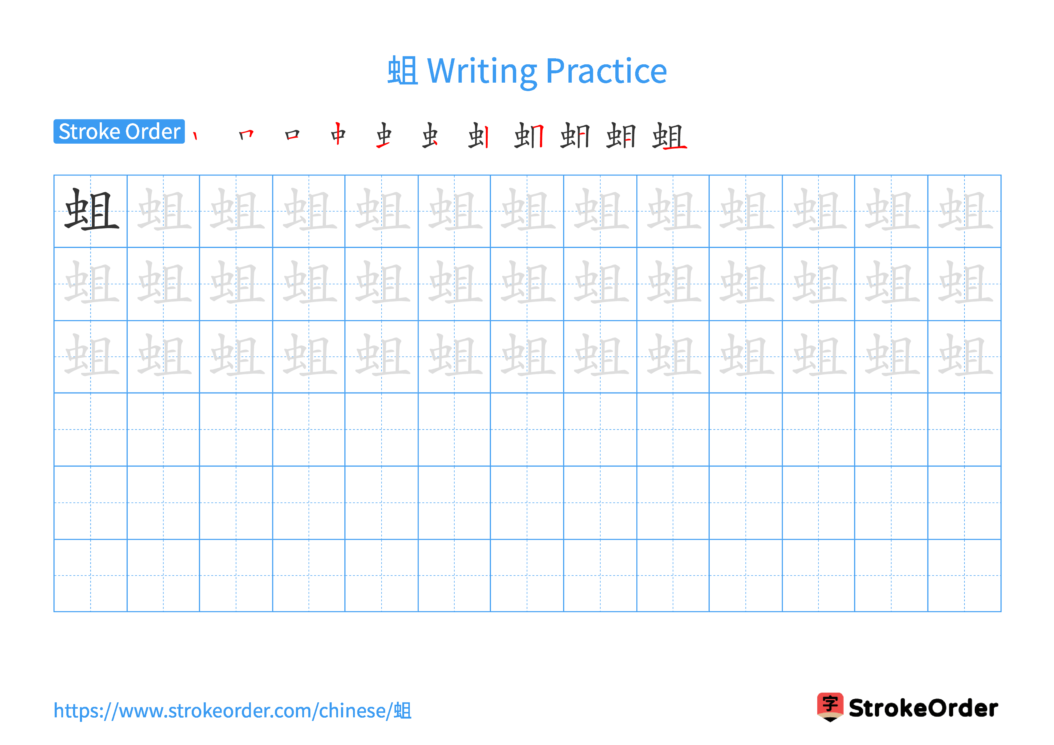 Printable Handwriting Practice Worksheet of the Chinese character 蛆 in Landscape Orientation (Tian Zi Ge)