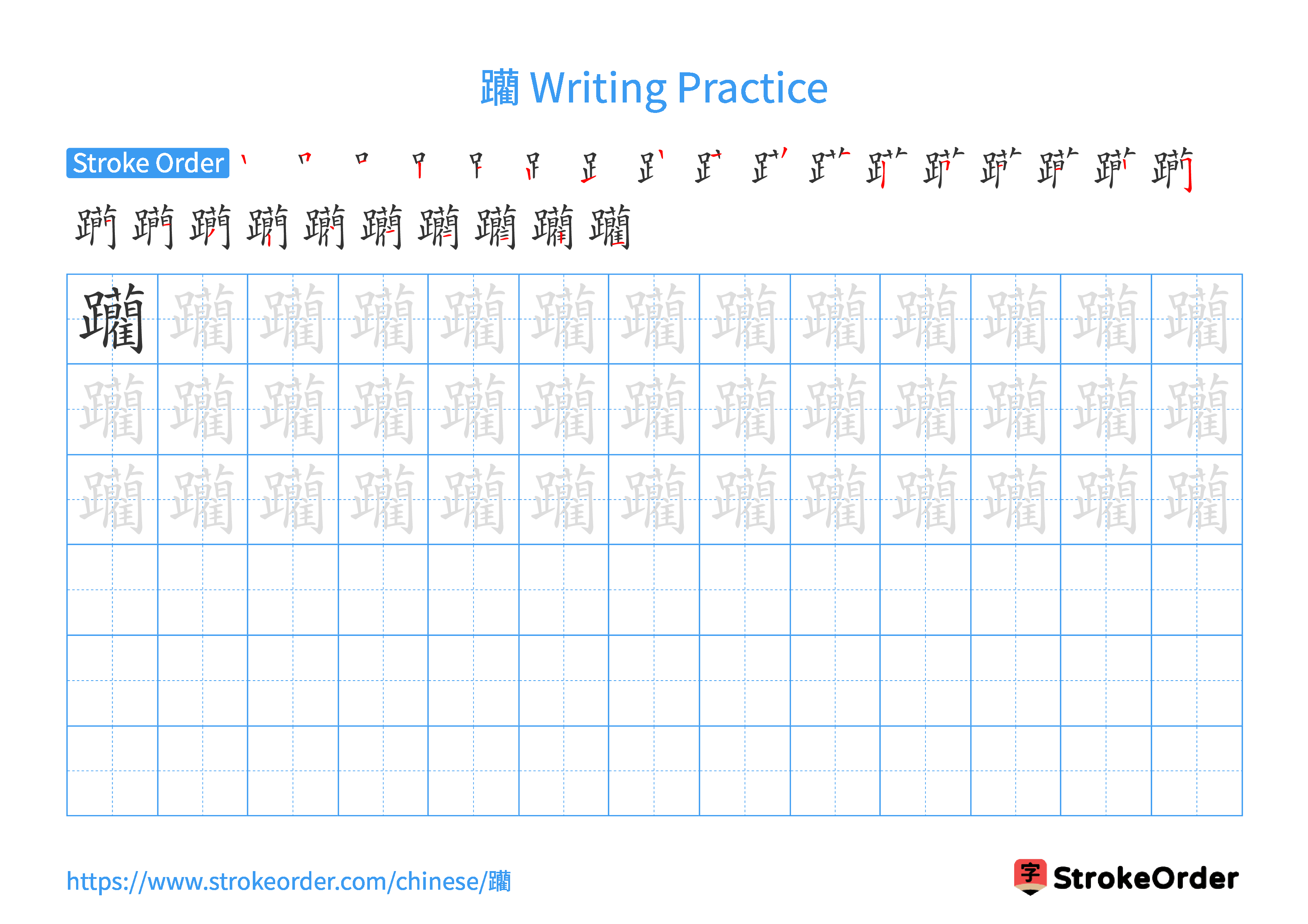 Printable Handwriting Practice Worksheet of the Chinese character 躪 in Landscape Orientation (Tian Zi Ge)