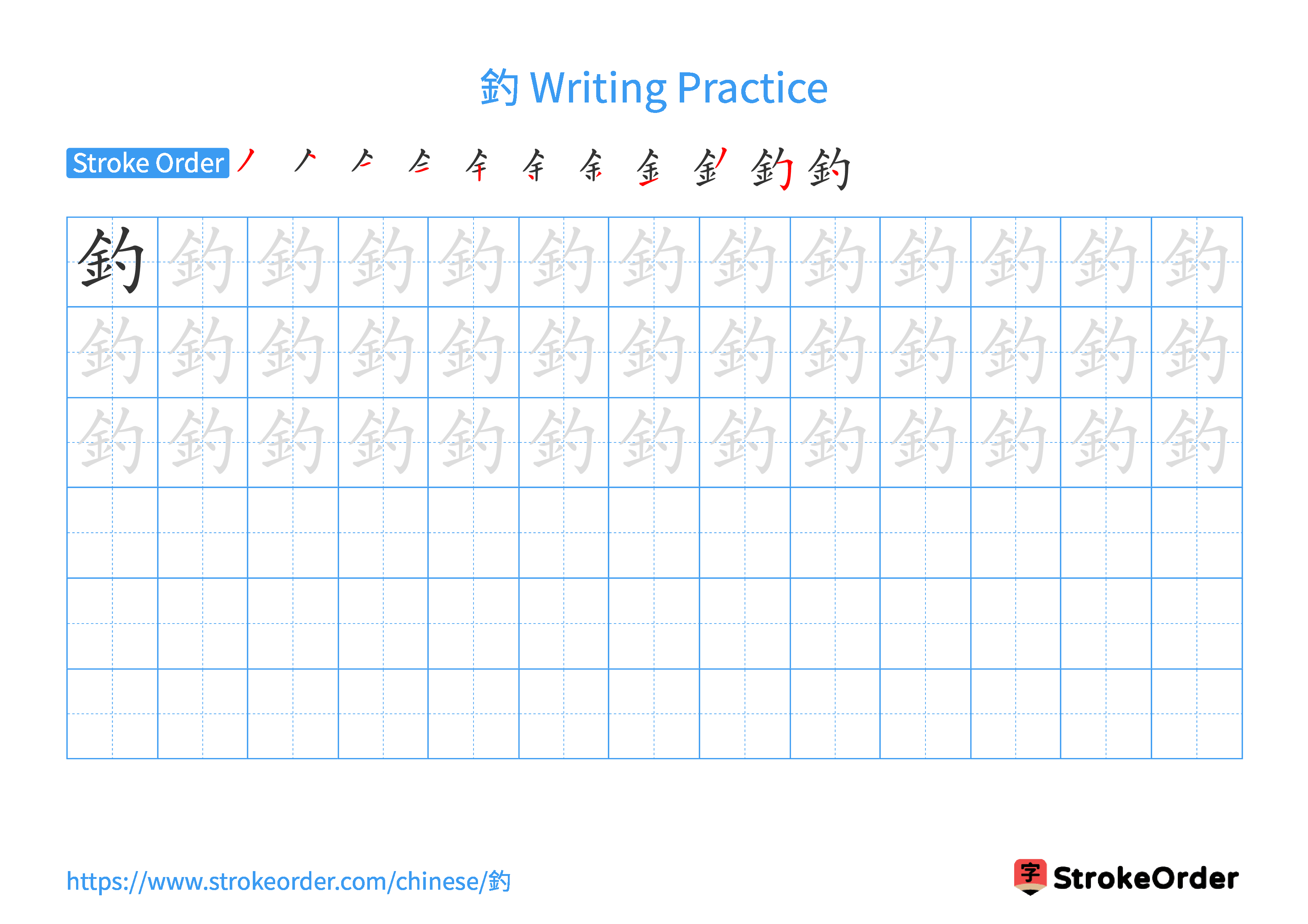 Printable Handwriting Practice Worksheet of the Chinese character 釣 in Landscape Orientation (Tian Zi Ge)