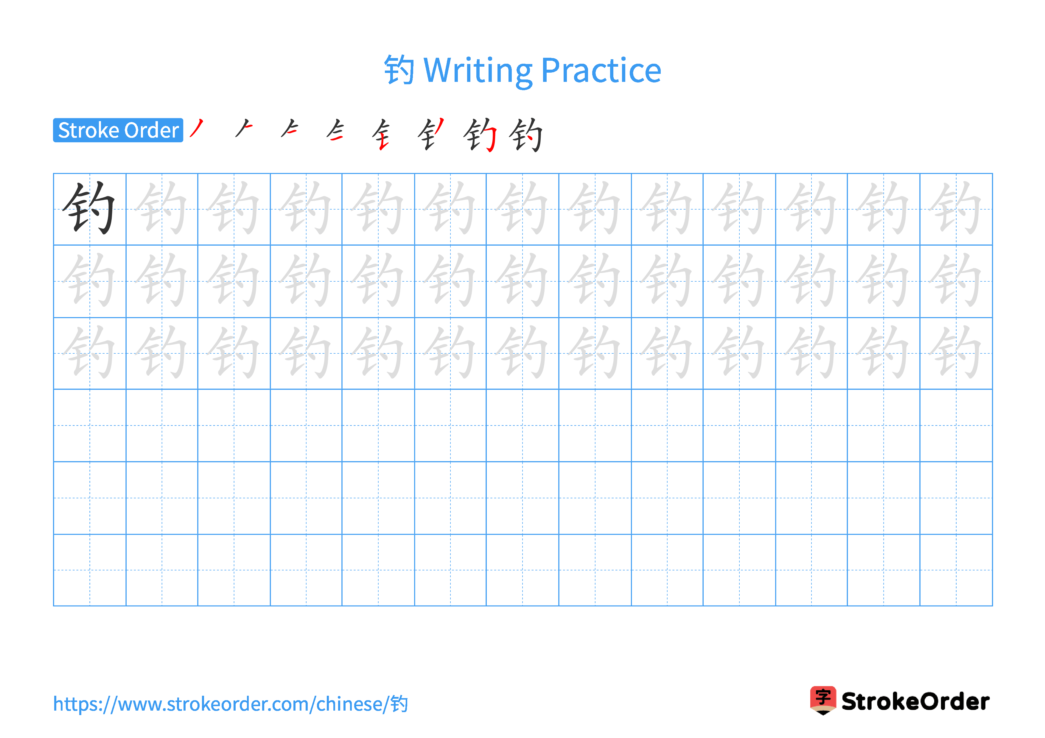 Printable Handwriting Practice Worksheet of the Chinese character 钓 in Landscape Orientation (Tian Zi Ge)