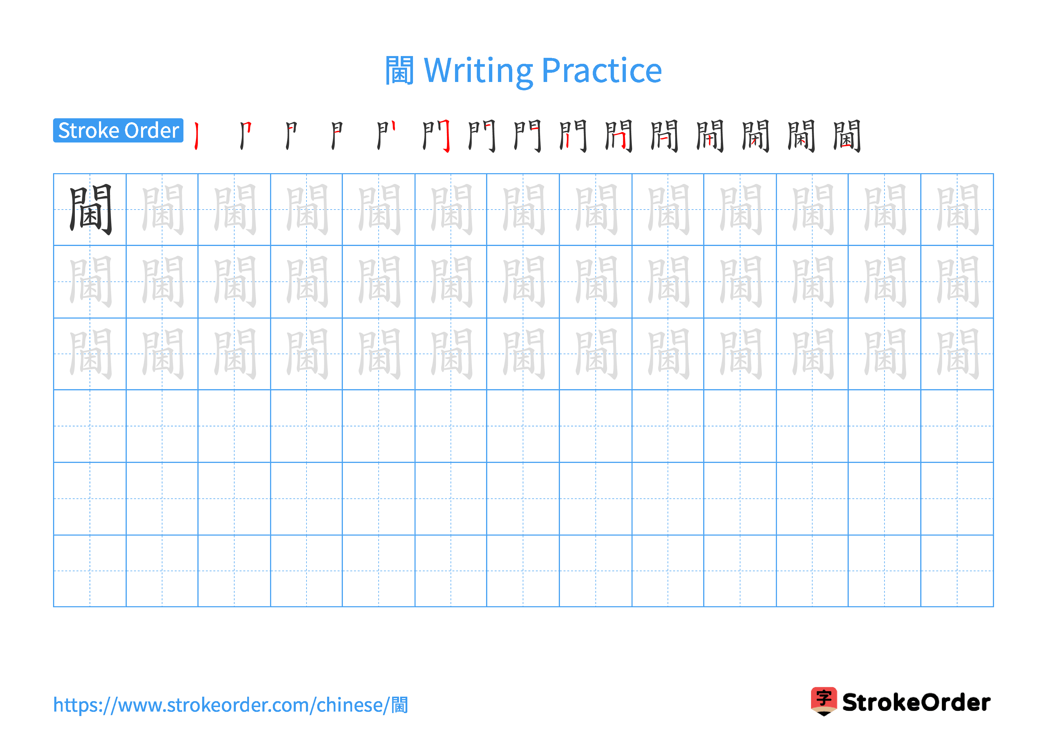 Printable Handwriting Practice Worksheet of the Chinese character 閫 in Landscape Orientation (Tian Zi Ge)