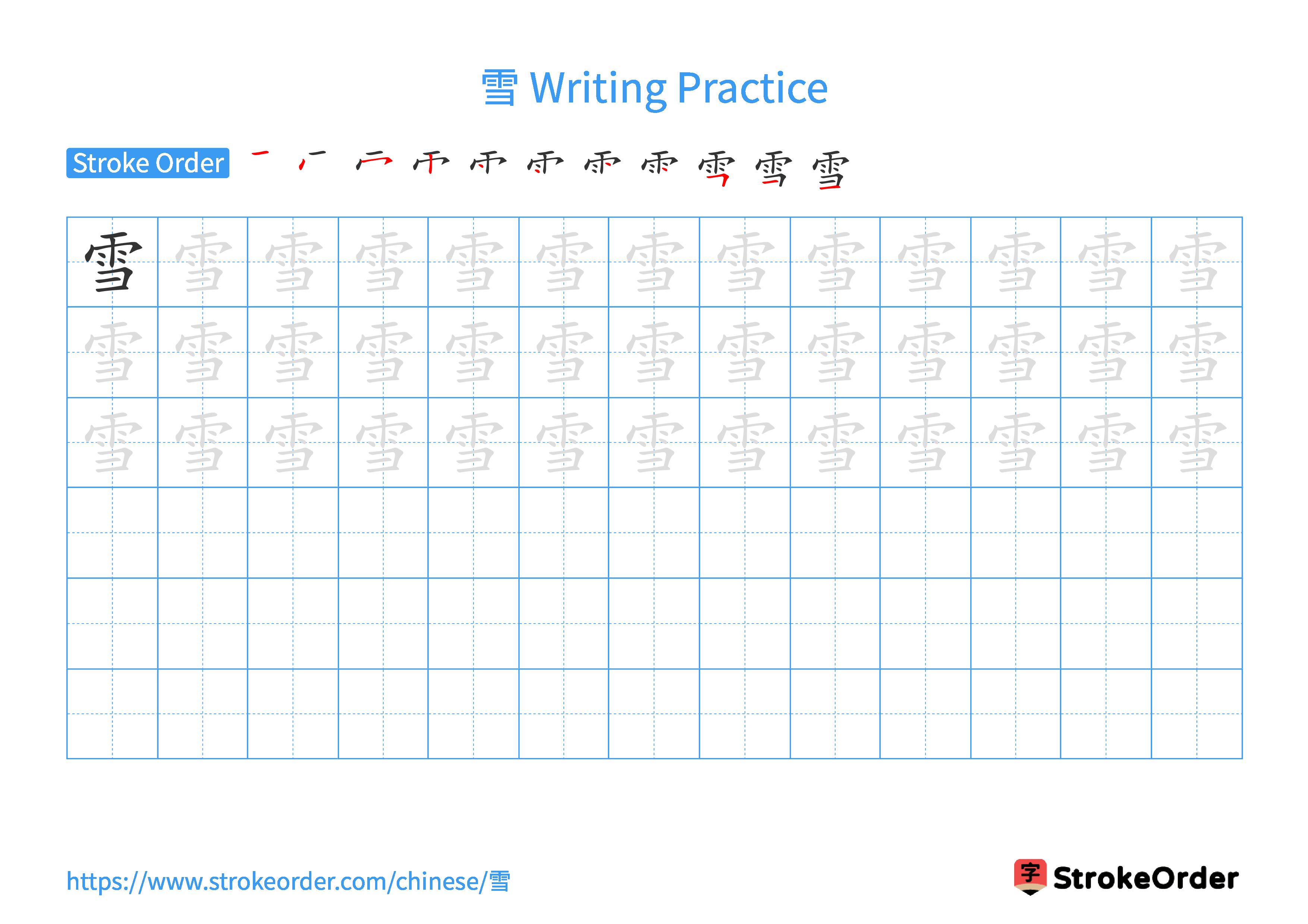 Printable Handwriting Practice Worksheet of the Chinese character 雪 in Landscape Orientation (Tian Zi Ge)