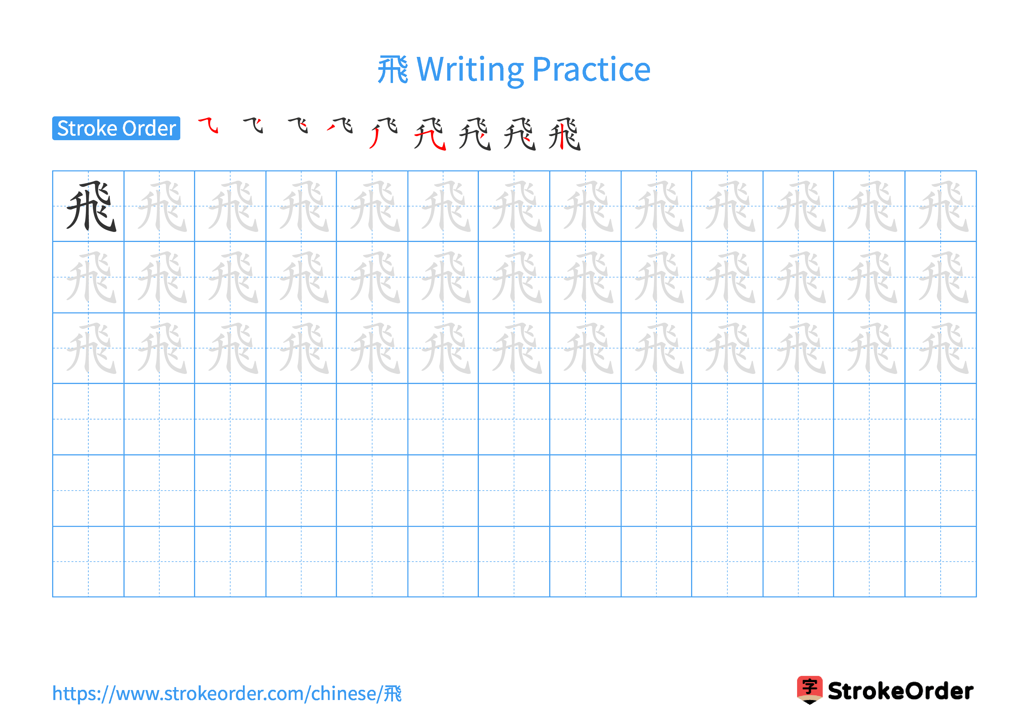 Printable Handwriting Practice Worksheet of the Chinese character 飛 in Landscape Orientation (Tian Zi Ge)