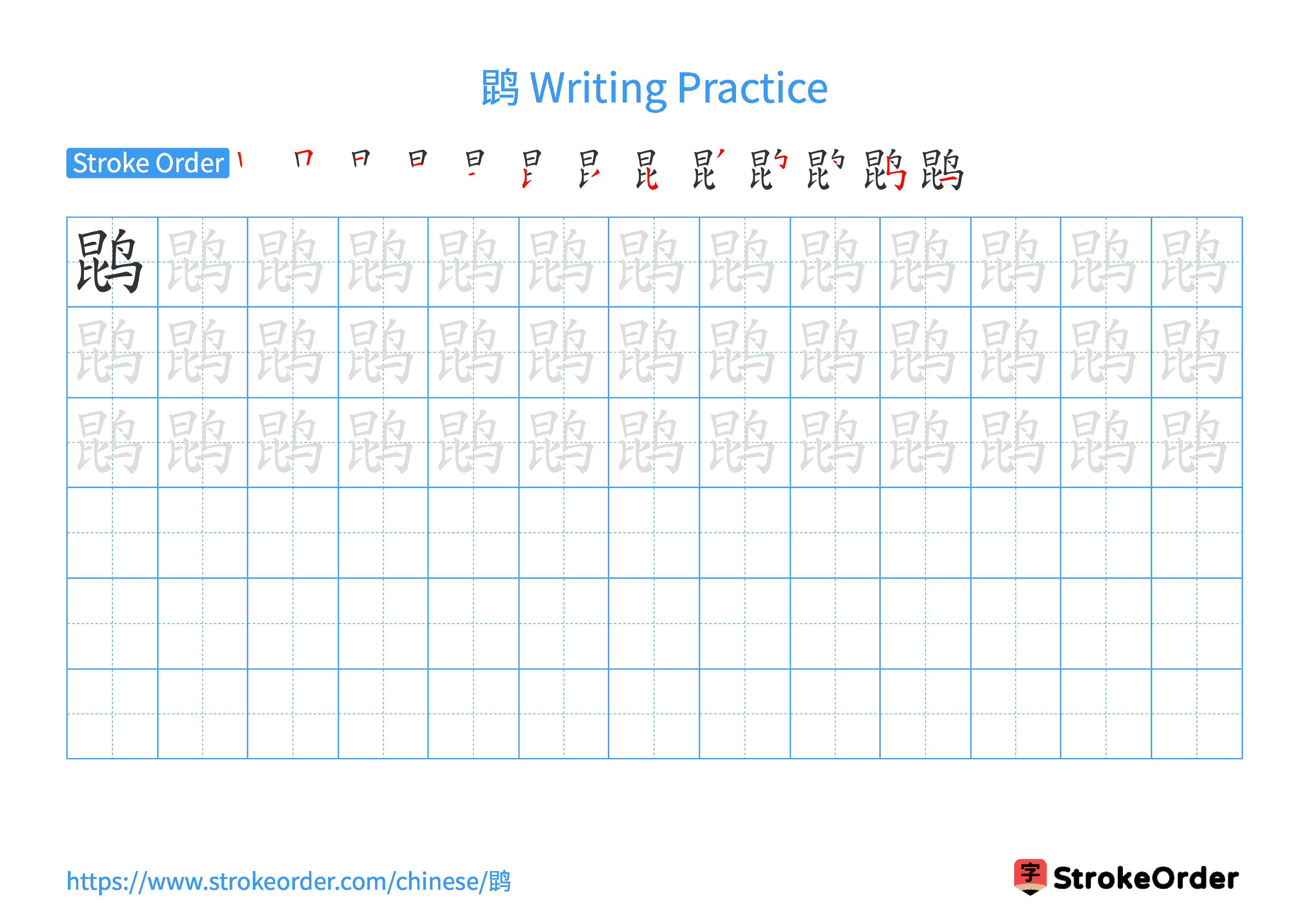 Printable Handwriting Practice Worksheet of the Chinese character 鹍 in Landscape Orientation (Tian Zi Ge)